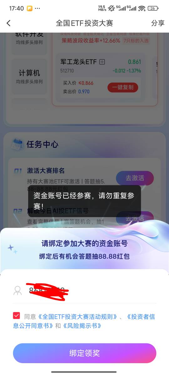 我:)祝你好运的国金 无限绑定祝你好运 :)祝你好运

71 / 作者:卡农星星 / 