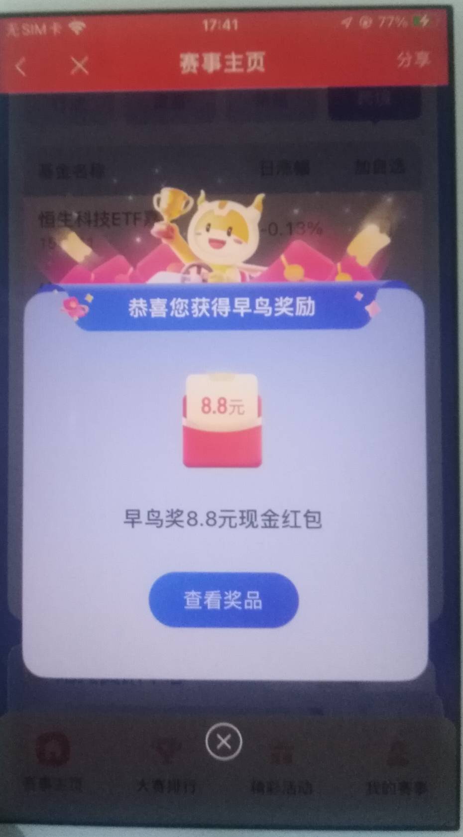 光大证券5000份这么坚挺吗，几个月的活动了，感谢那个老哥提醒，之前应该没注意

48 / 作者:孽灭 / 