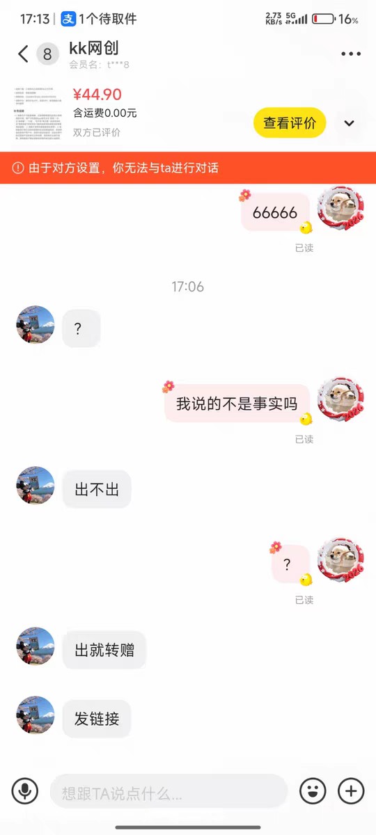 鱼上的二道贩子真是一点脸都不要，买我的券转手卖给别人，钱赚到手了 还跟我来句出不48 / 作者:技术指标 / 