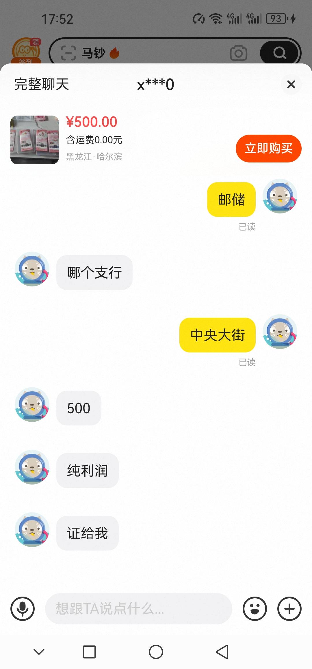 没有大东北的老哥们？高了还是低了

7 / 作者:@狂战 / 