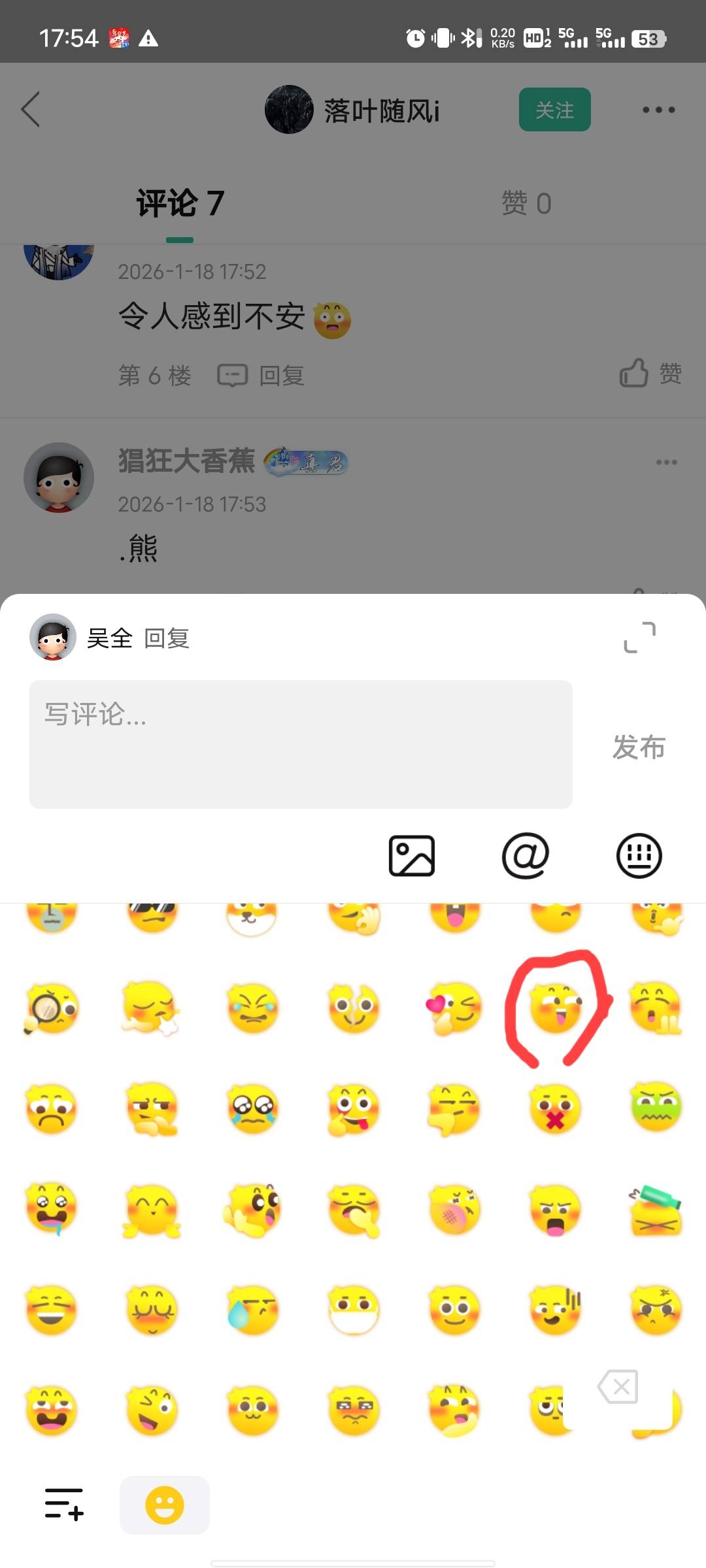 @卡农110 这个表情包怎么发不了

19 / 作者:吴全 / 