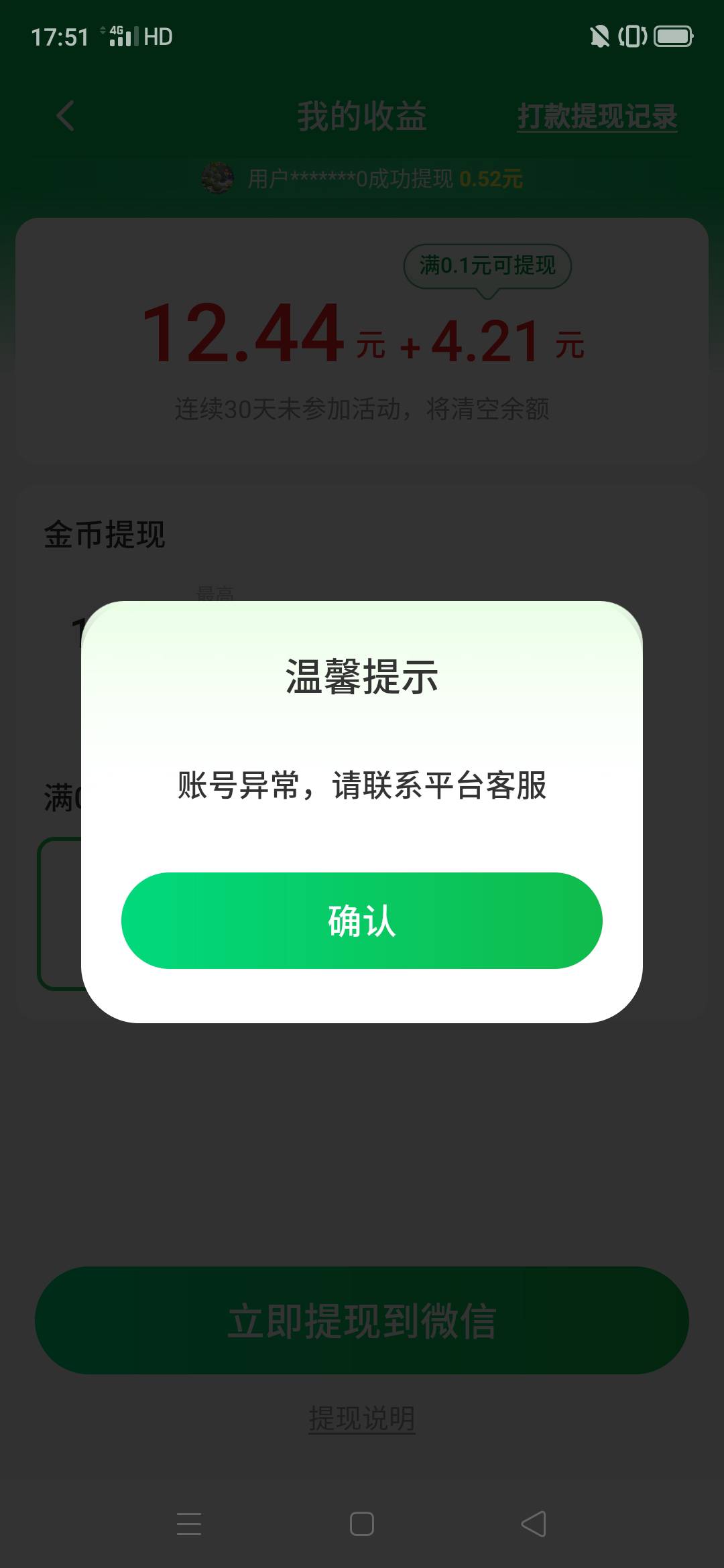 两个号一共搞了河马畅听151块，现在也是被拉黑了 ，老哥们还有像这种简单粗暴的软件吗48 / 作者:嗯呢喃 / 