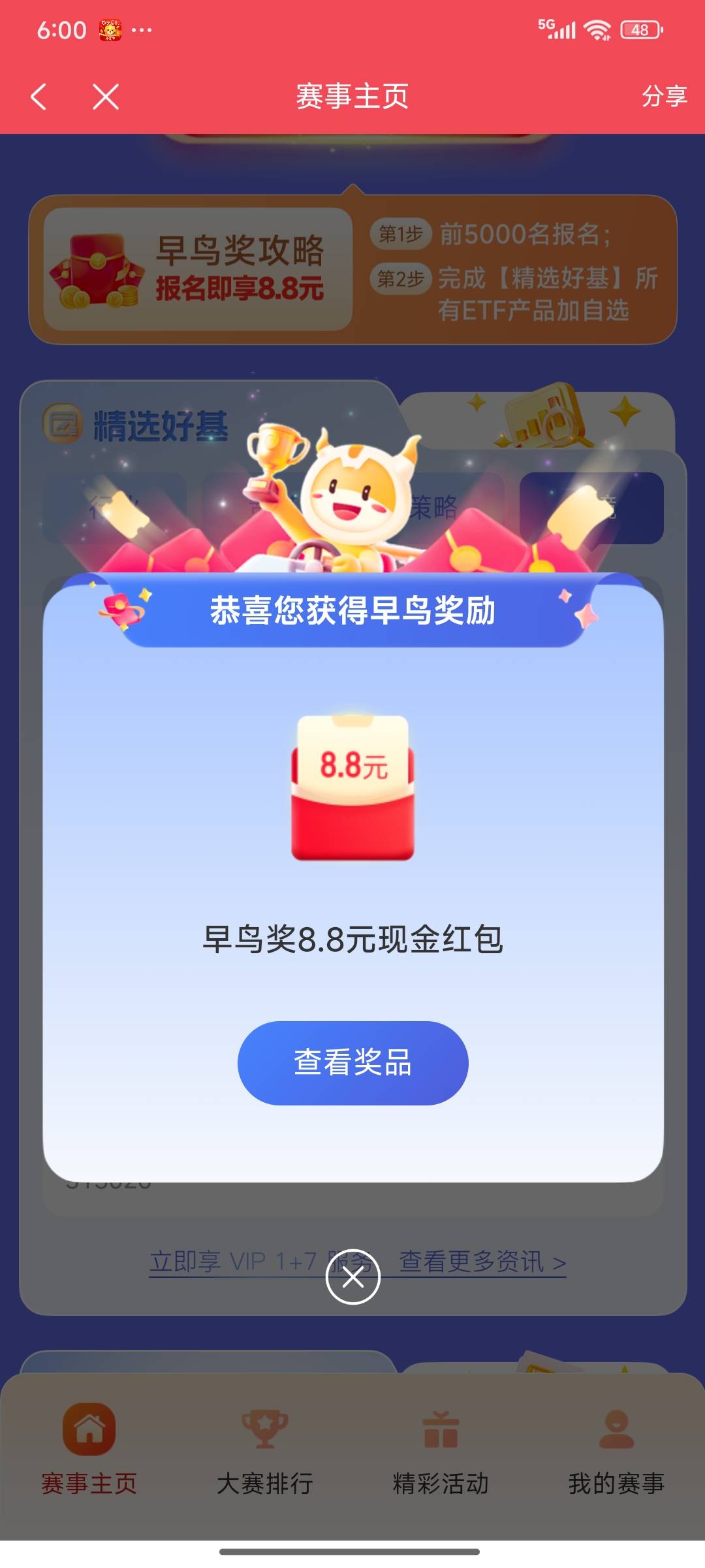 光大还有，

26 / 作者:周末愉快摸摸 / 