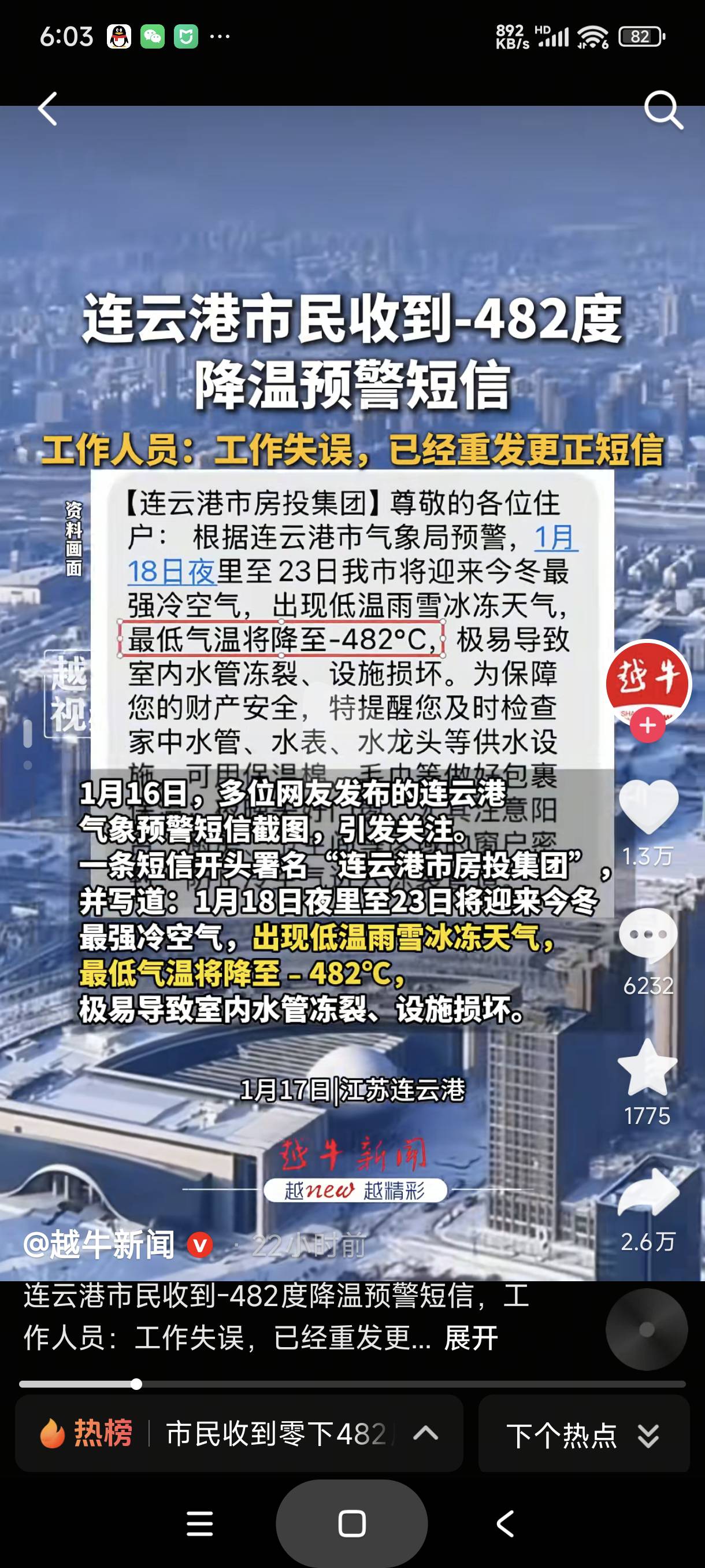 连云港的老哥们还好吗

60 / 作者:富士山下147 / 