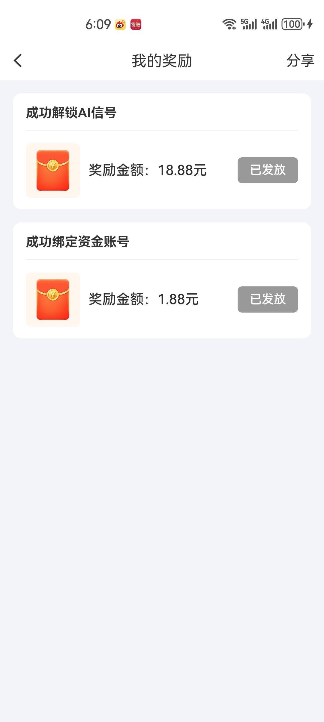 感谢老哥们晚饭有了

75 / 作者:我是一只卡奴v / 