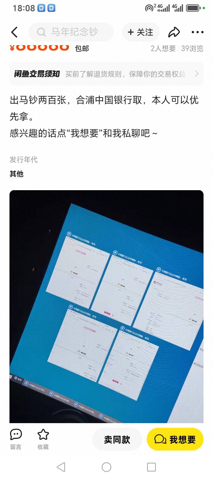 这种预约马超的是不是科技，10T，这是电脑操作的？？

77 / 作者:爱琴海岸的哥 / 