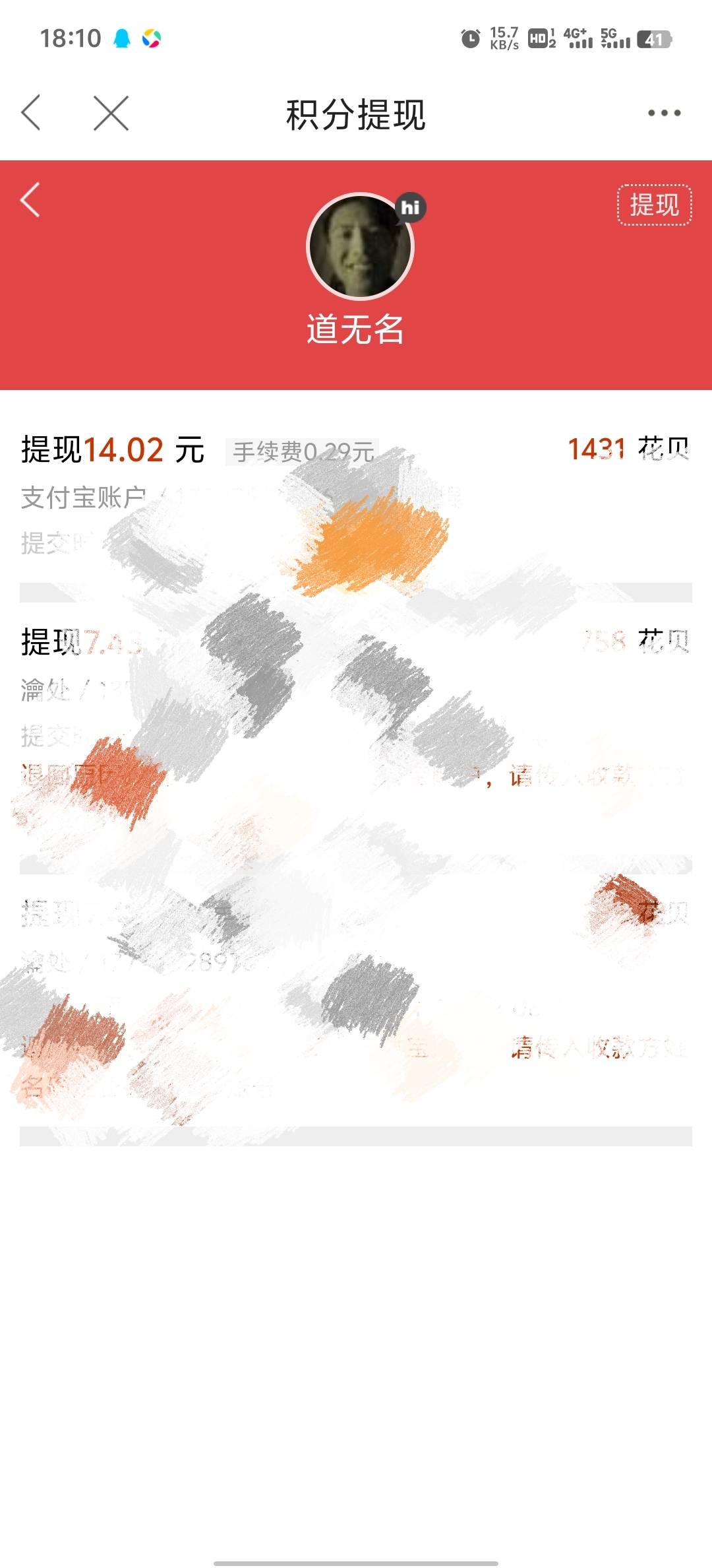 管理处理一下花呗提现，两天都没到，卡农倒闭了吗

23 / 作者:道无名 / 
