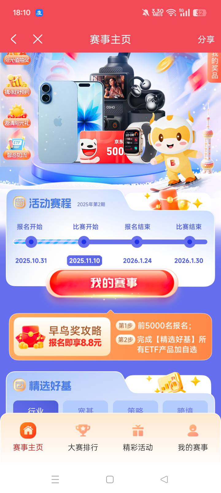 光大啥情况老哥们，报名成功了，没出现自选啊。

38 / 作者:东尼丶 / 