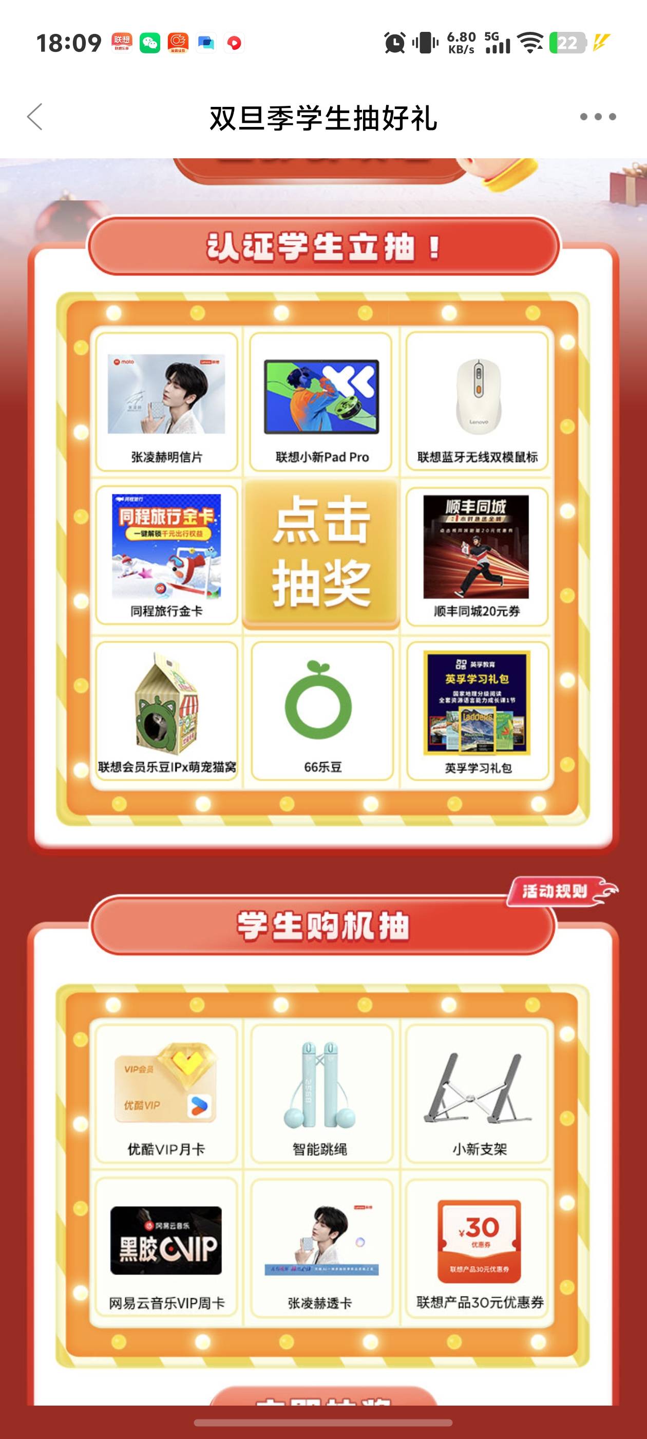 发个新毛好多老哥联想学生认证了吗，我刚抽了个跳神不知道有没有得用，或许有好运狗

50 / 作者:秋到冬来 / 