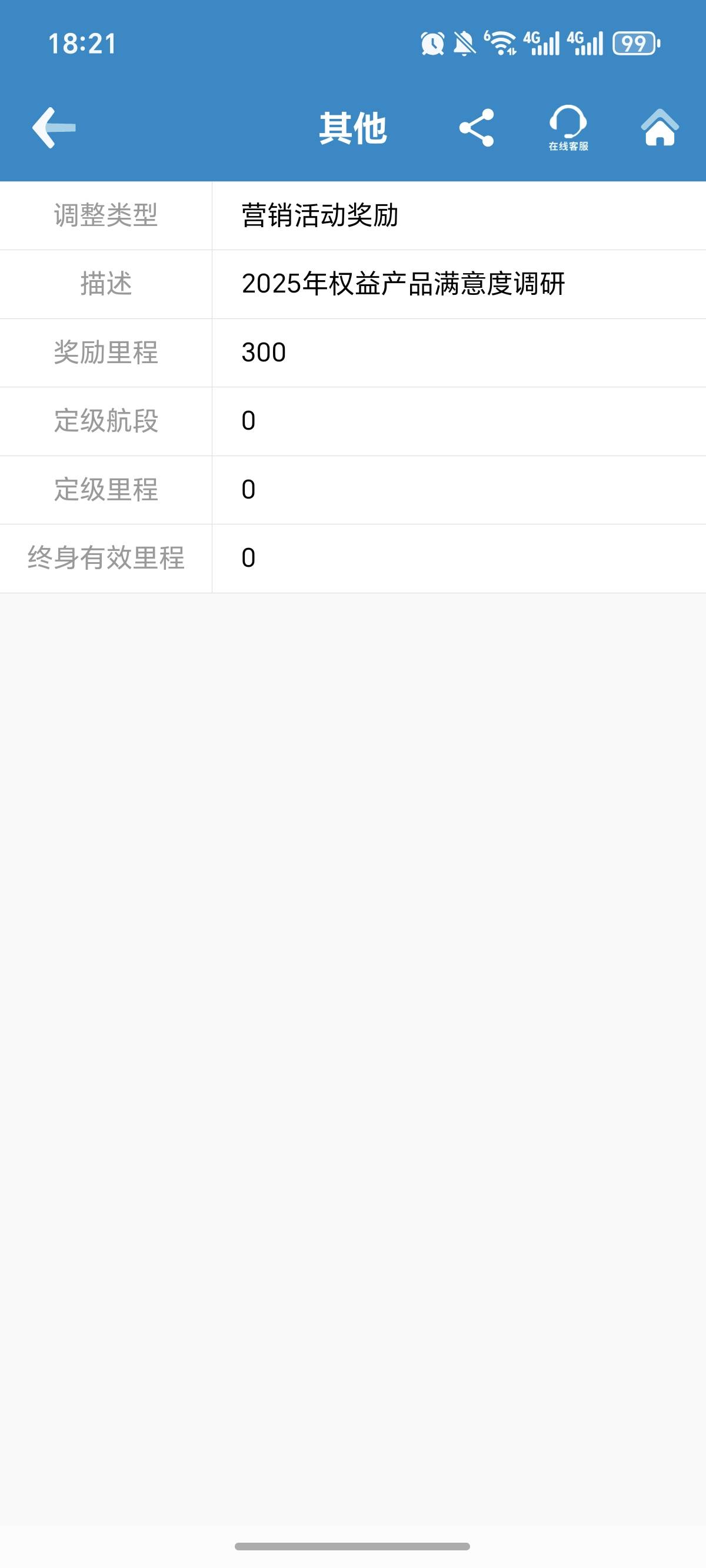 同程都去看看，上次问券的奖励发了。


76 / 作者:逞强- / 
