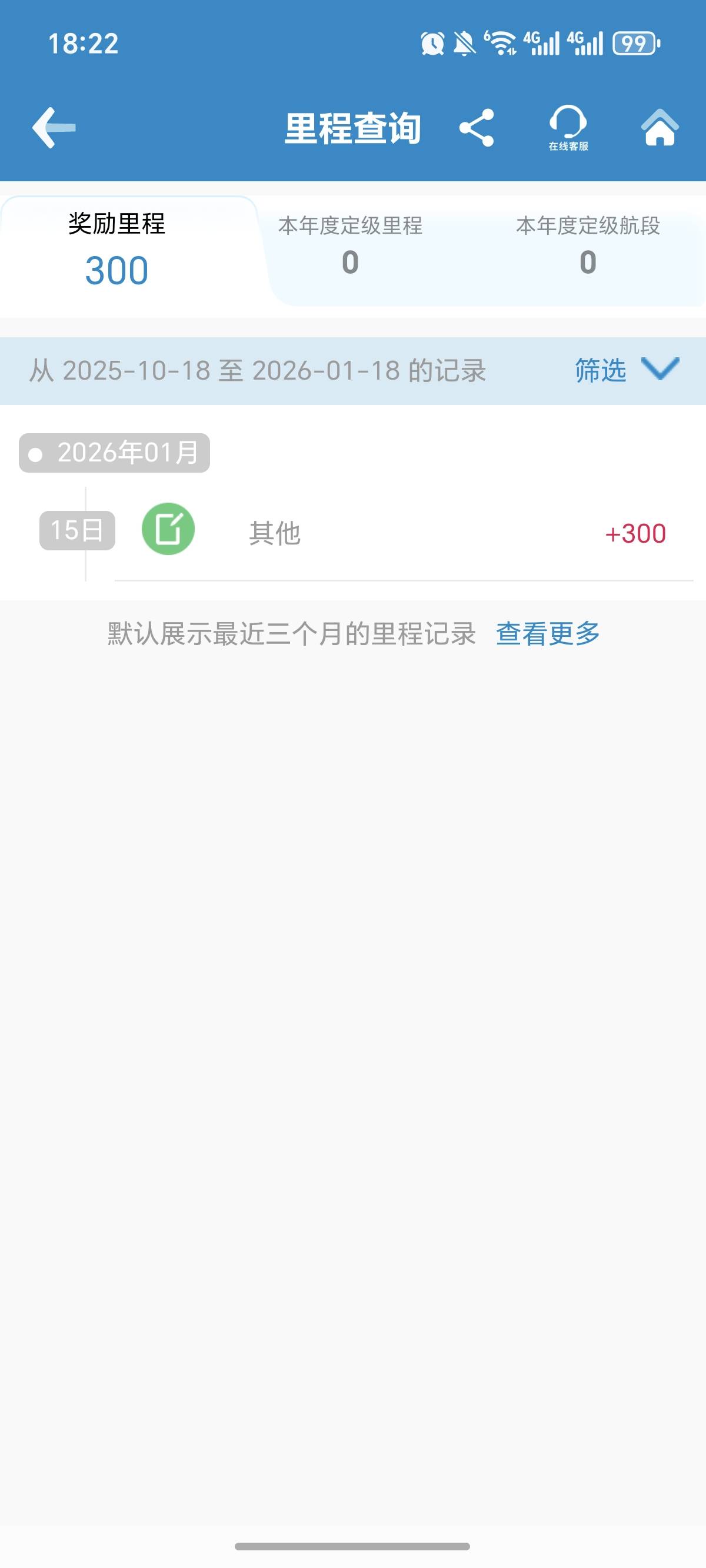 同程都去看看，上次问券的奖励发了。


56 / 作者:逞强- / 