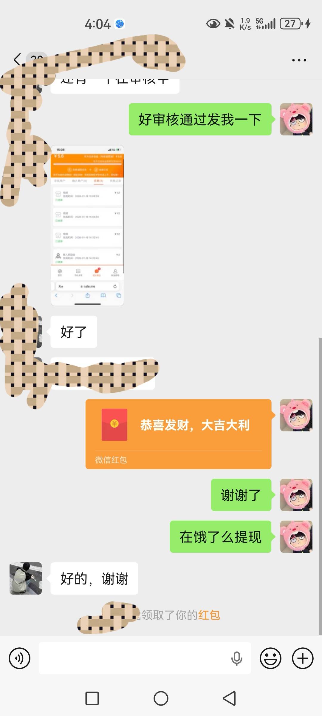 录美团和大众点评铺子的视频提交得元子，3个号实测得18.8。


链接:没有自己去找大家39 / 作者:德玛西亚被 / 