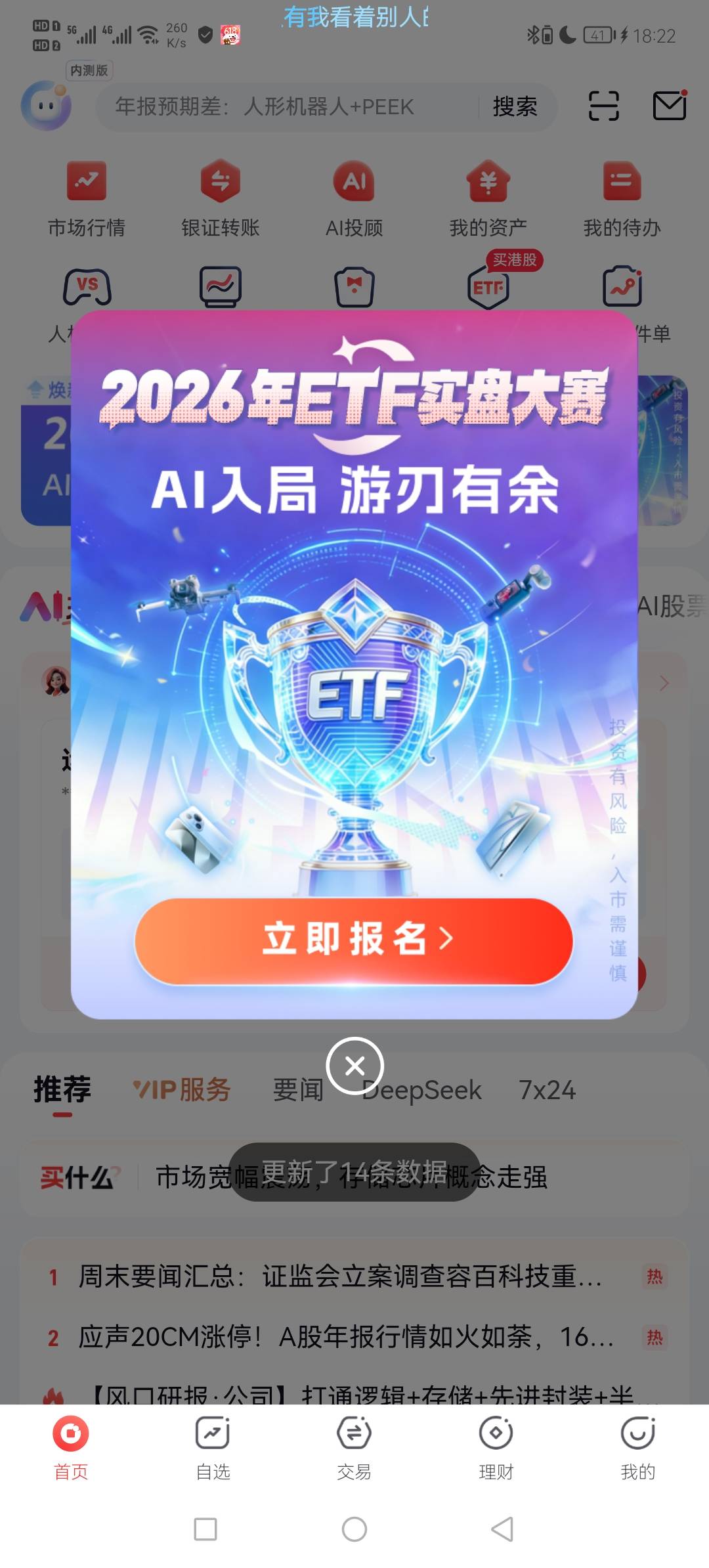 感谢老哥们晚饭有了

10 / 作者:撸贷专业者 / 