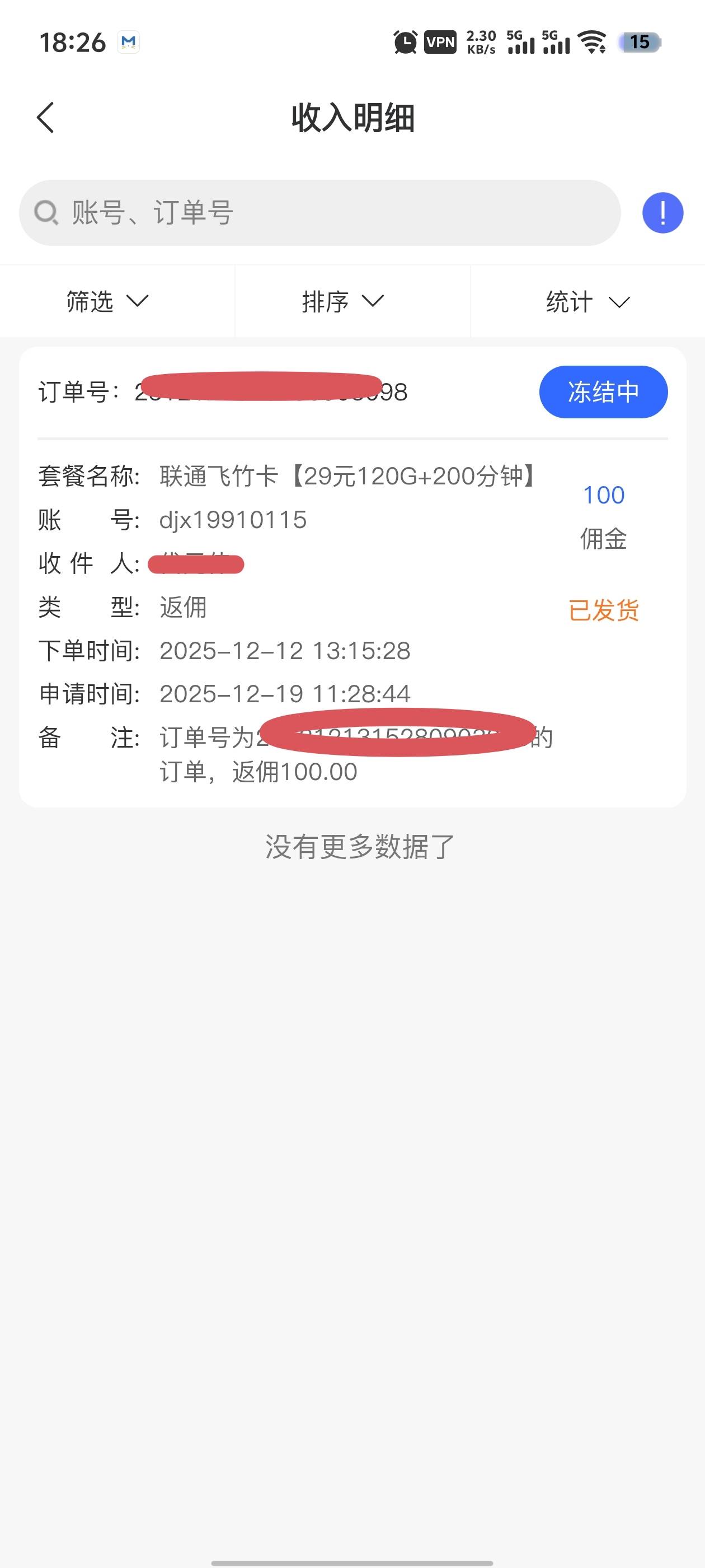 老哥们，我这个电话号码返佣是多久可以返回来？

10 / 作者:元伟 / 