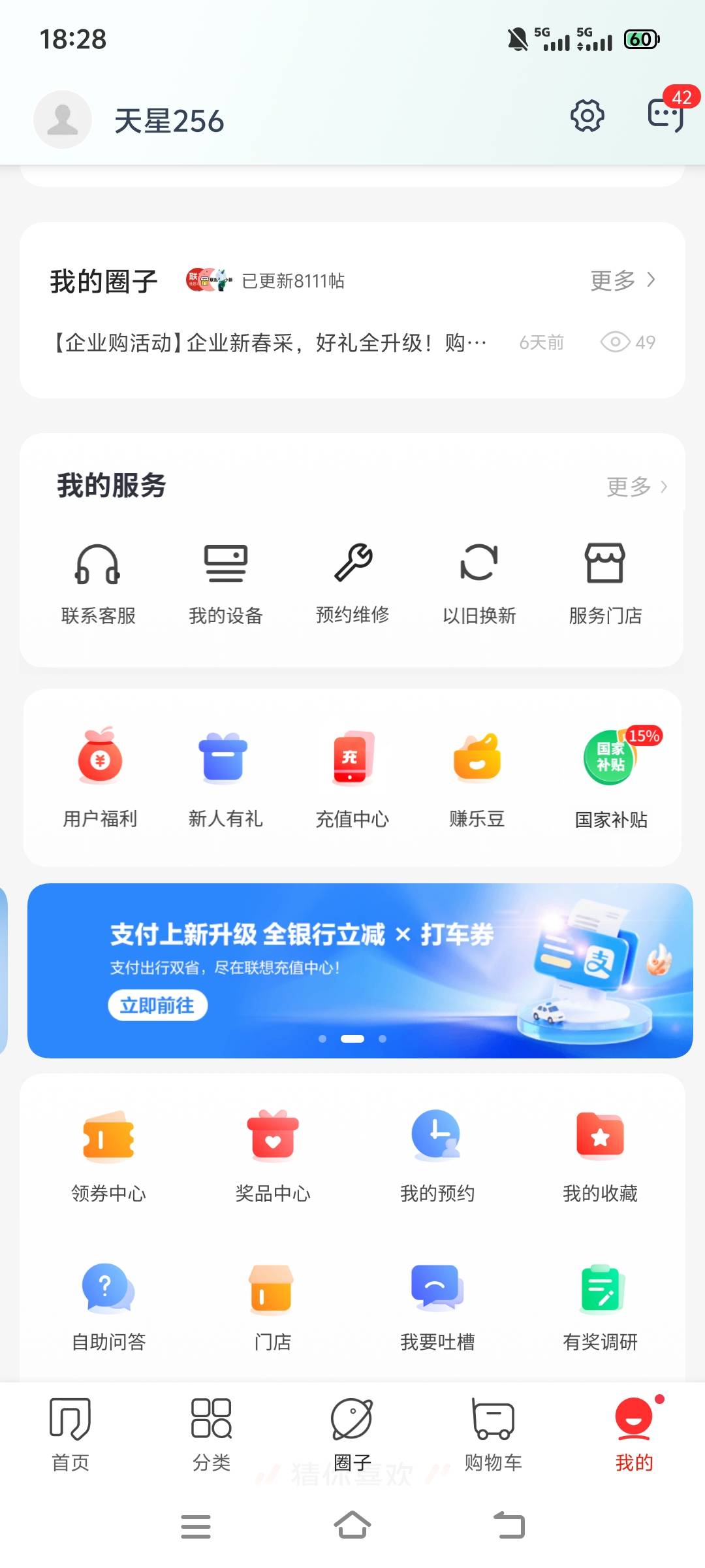 发个新毛好多老哥联想学生认证了吗，我刚抽了个跳神不知道有没有得用，或许有好运狗

37 / 作者:天啊啊啊22 / 