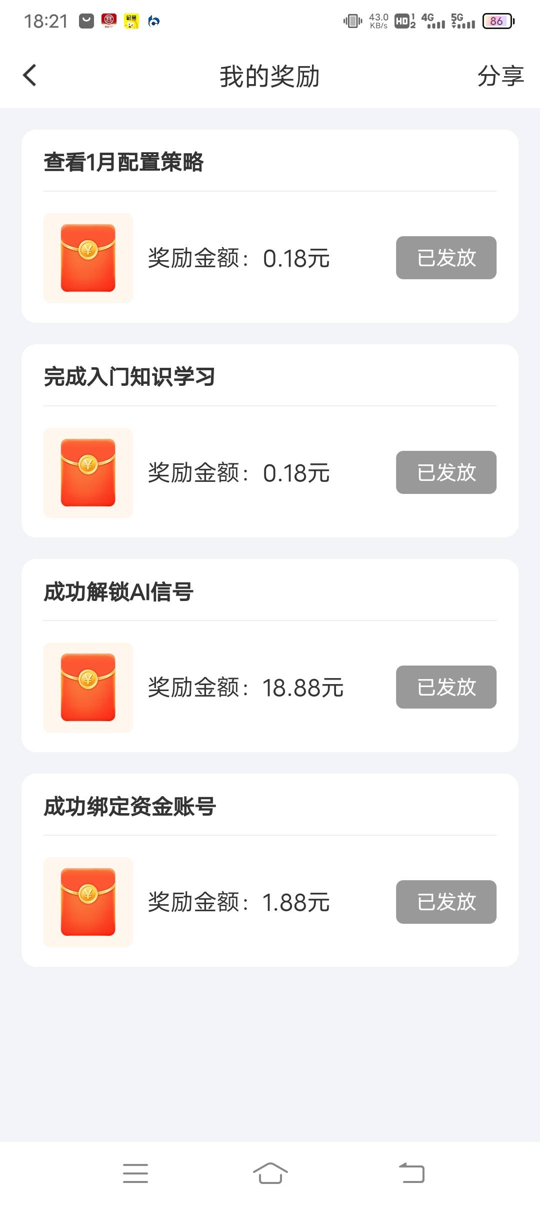 老哥们，这个红包在怎么领，公众号找不到领取入口

68 / 作者:ρāSoη / 