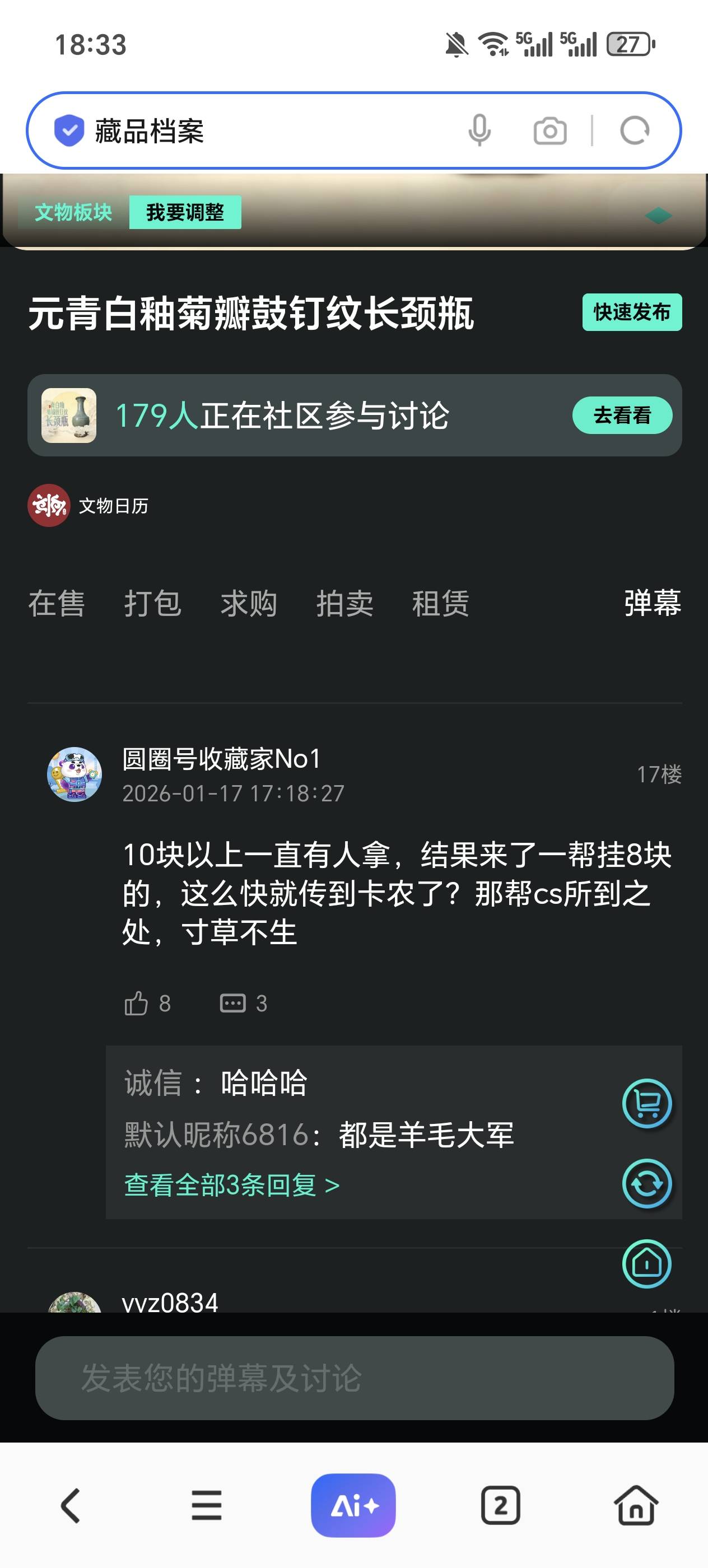 刚看到xm这个评论，我不服，我凭本事赚的为啥骂我。

81 / 作者:我又来了哈哈 / 