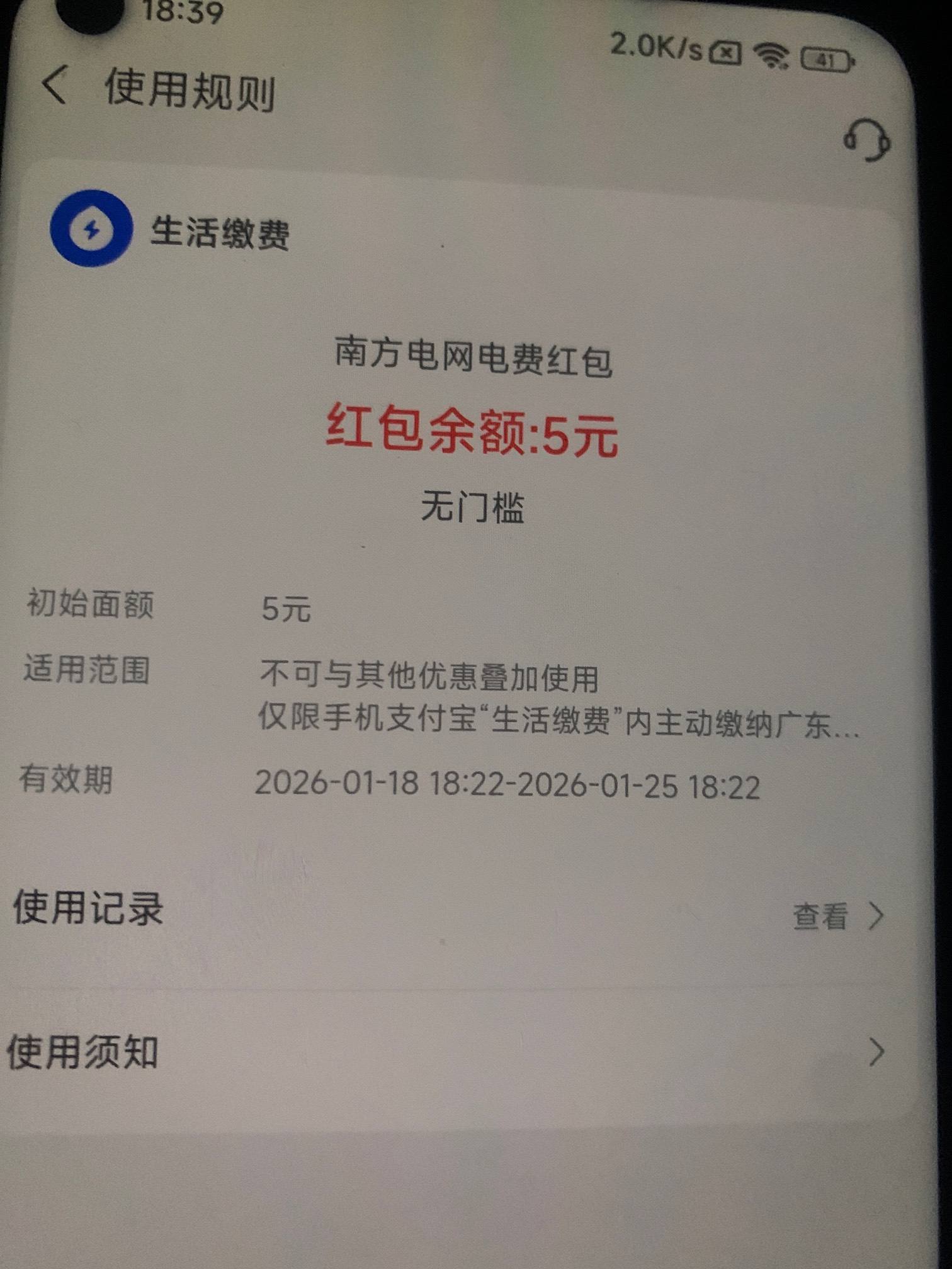 有没有老哥守电费 支持以下地区


45 / 作者:小鬼是魔鬼 / 