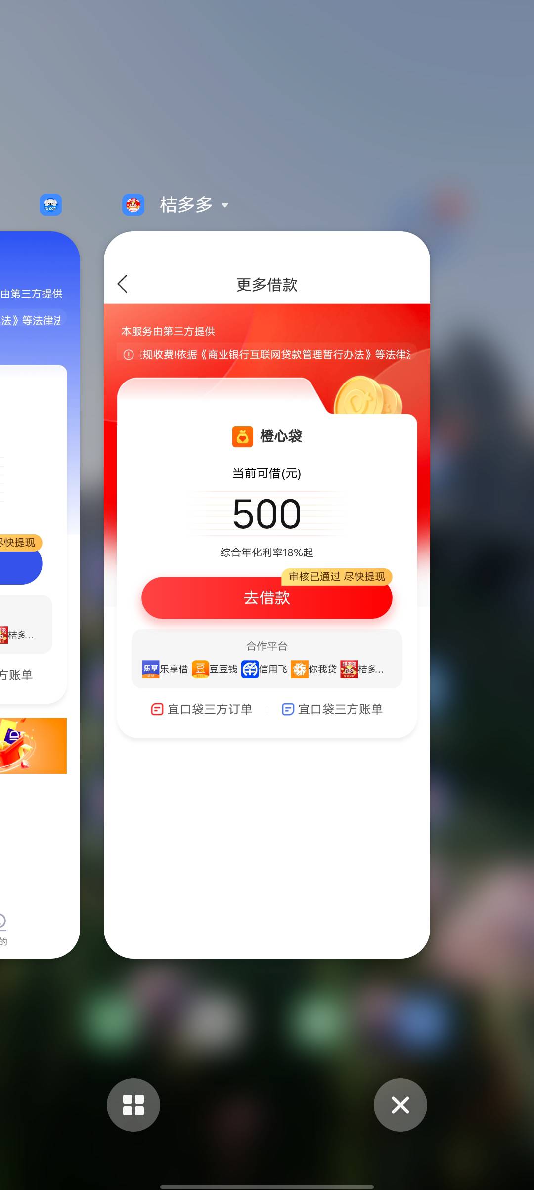 下午橙心贷本体申请没有会员入口，明天jdd和一口袋申请会不会有会员入口

13 / 作者:东莞塘厦躺平 / 