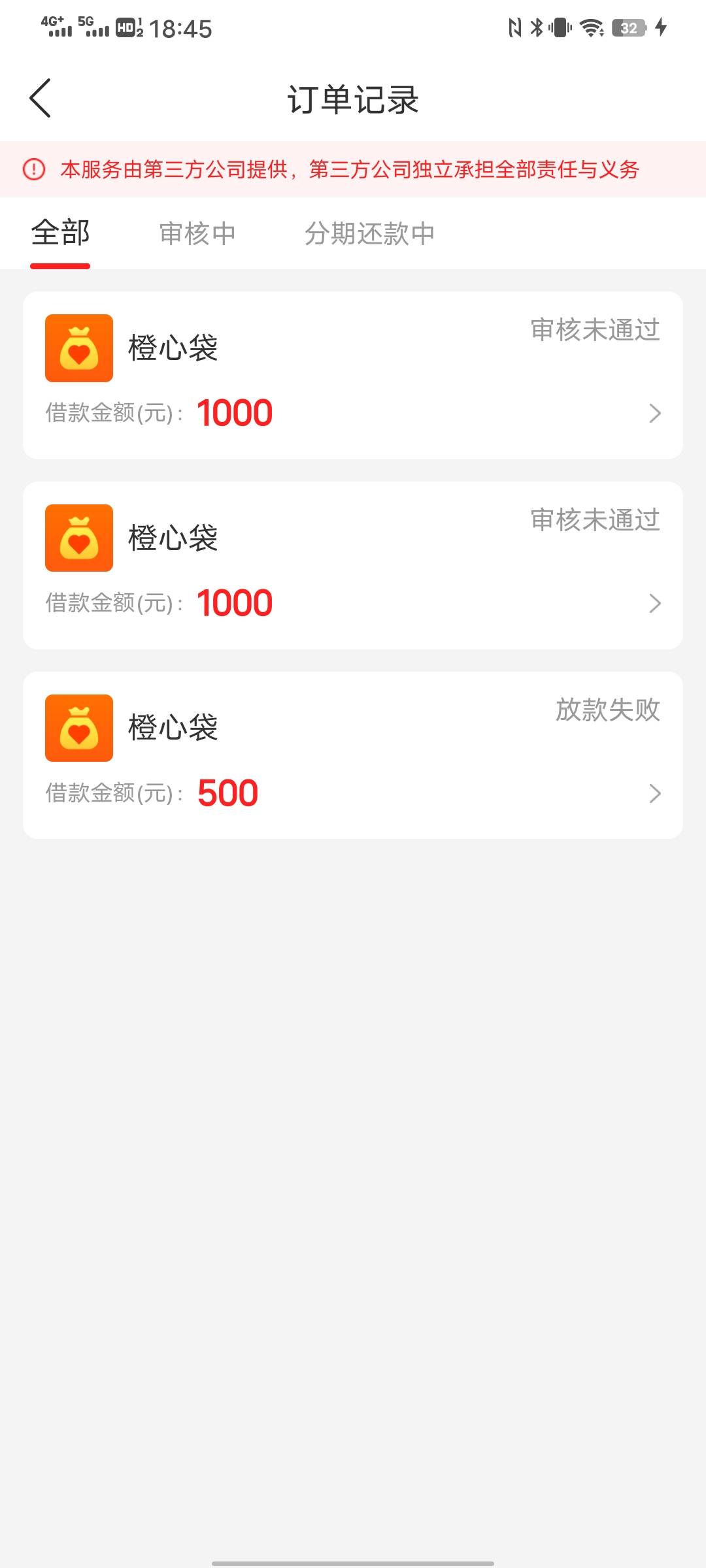 下午橙心贷本体申请没有会员入口，明天jdd和一口袋申请会不会有会员入口

3 / 作者:太上皇上 / 