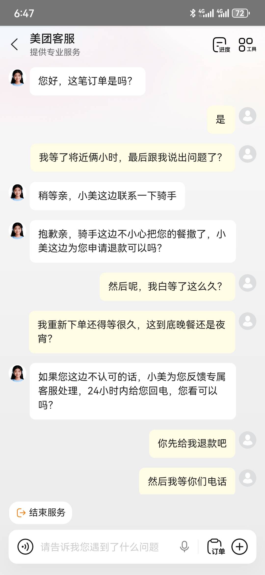 下雪点外卖，等了俩小时，结果最后骑手说餐没了

11 / 作者:2026马年大吉 / 