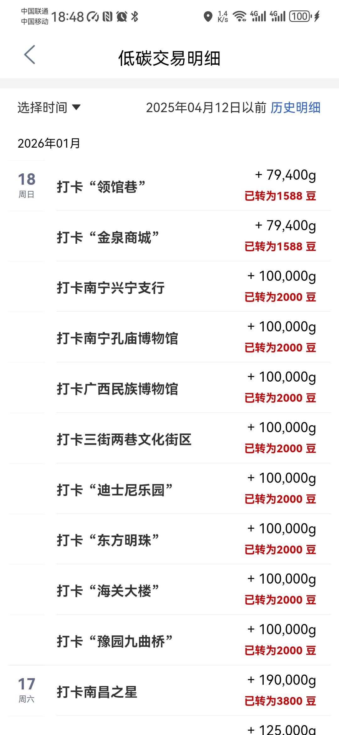 大妈打卡终于打完了，1000一下的就没打了，总润170E卡左右。可打卡的地点有，江西，四6 / 作者:卡死你的 / 