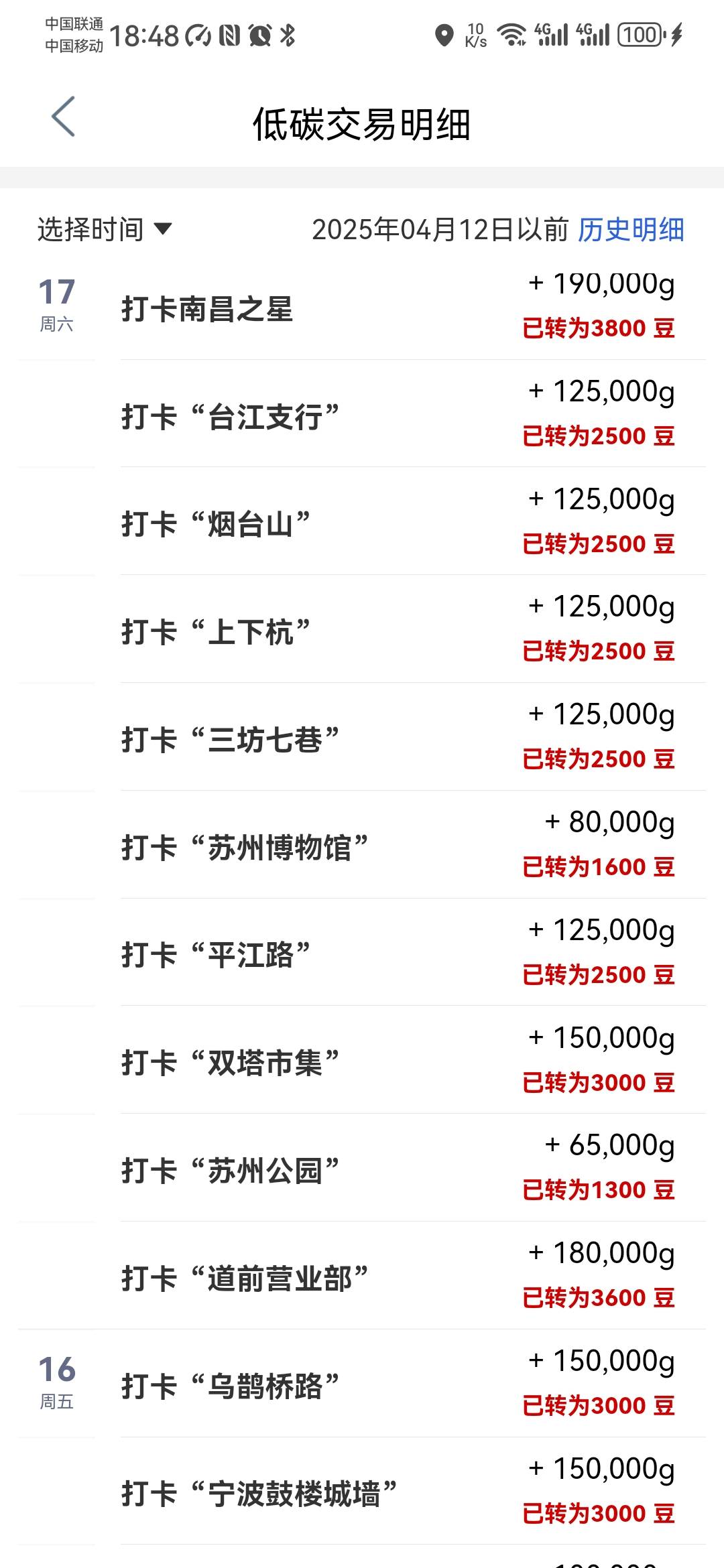 大妈打卡终于打完了，1000一下的就没打了，总润170E卡左右。可打卡的地点有，江西，四30 / 作者:卡死你的 / 