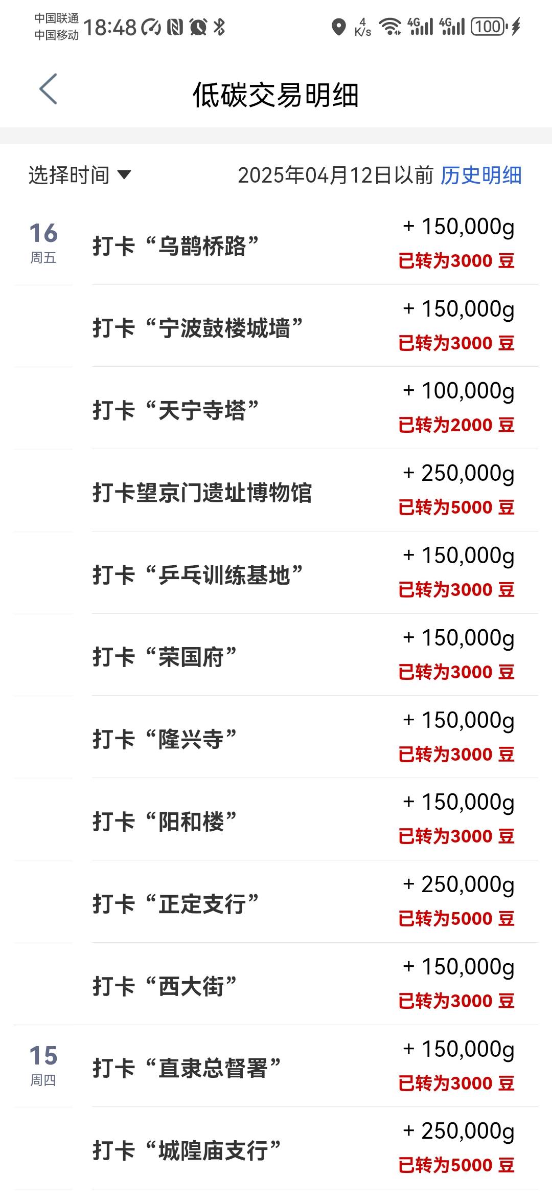 大妈打卡终于打完了，1000一下的就没打了，总润170E卡左右。可打卡的地点有，江西，四13 / 作者:卡死你的 / 