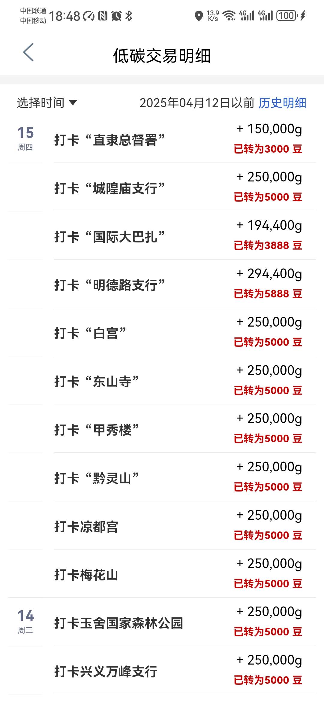 大妈打卡终于打完了，1000一下的就没打了，总润170E卡左右。可打卡的地点有，江西，四30 / 作者:卡死你的 / 