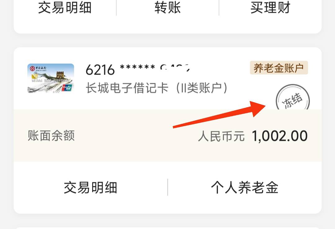 宁波养老， 我周六交的，今天能领了。。交了一千。。20号马钞的时候再去撤销，

32 / 作者:甬城 / 