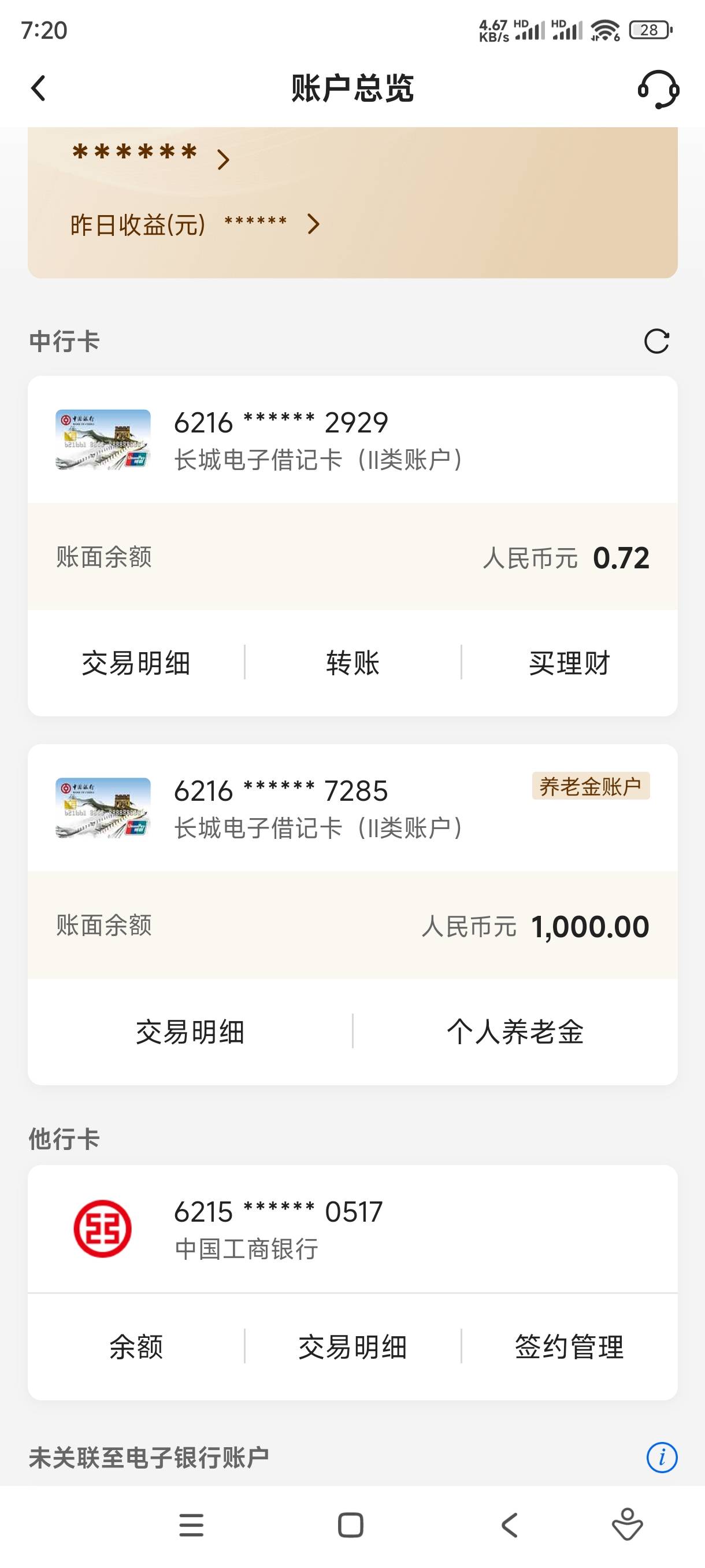 宁波养老， 我周六交的，今天能领了。。交了一千。。20号马钞的时候再去撤销，

94 / 作者:至尊智胜 / 