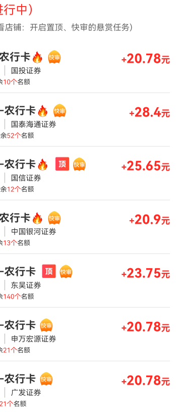 不要着急做证券老哥们，都涨价了证券，这些任务主有的涨估计在观望，现在都 34 一单了99 / 作者:大山里的贫困户 / 