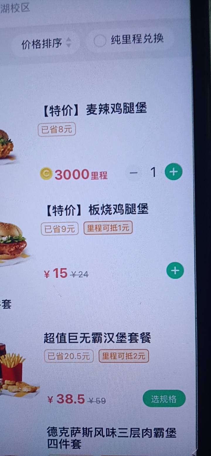 同程3000里程可以换一个鸡腿煲鱼应该能卖10

68 / 作者:大雕哥哥 / 