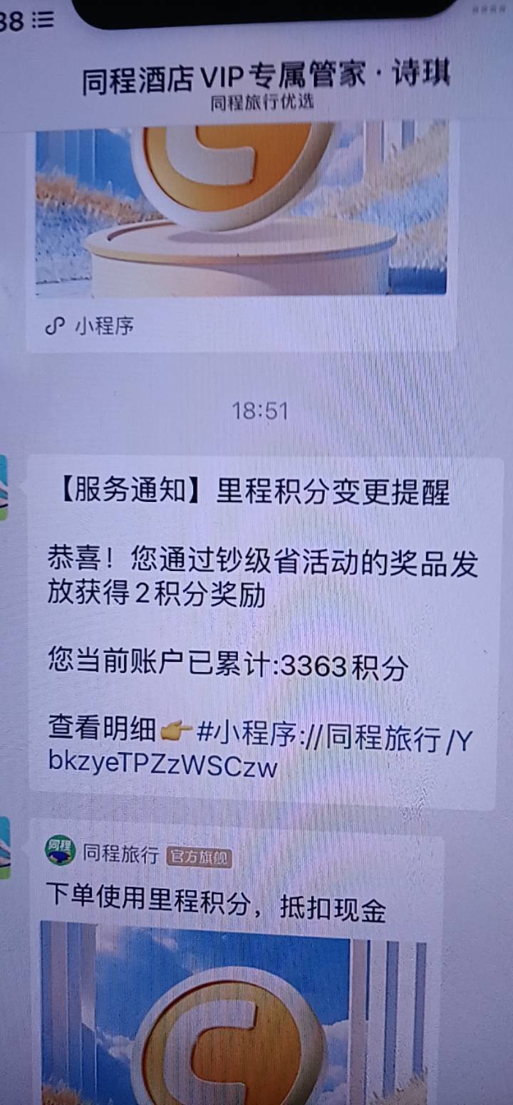同程3000里程可以换一个鸡腿煲鱼应该能卖10

41 / 作者:大雕哥哥 / 