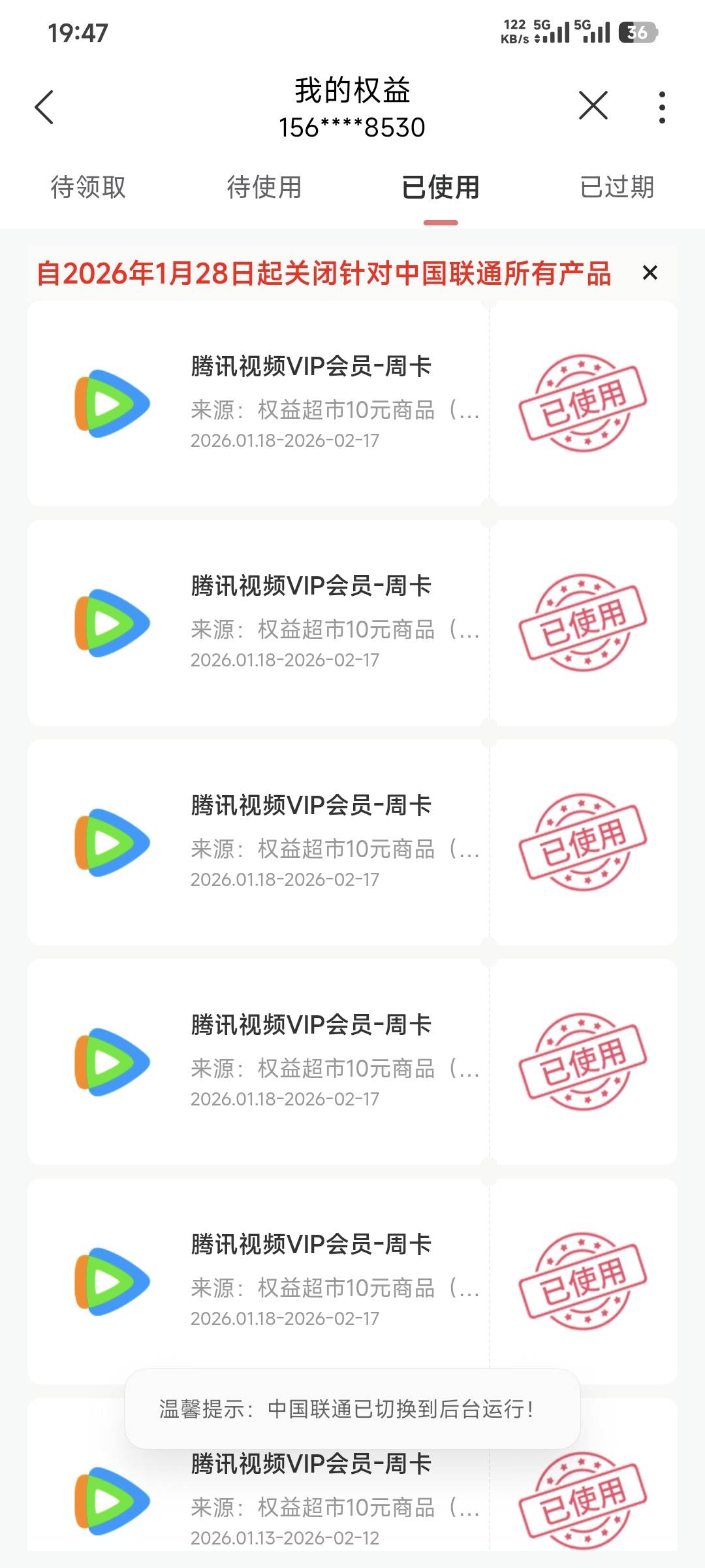 联通权益超市二个号买了60次了，不知道还能不能买！T麻了


19 / 作者:卡农豆包 / 