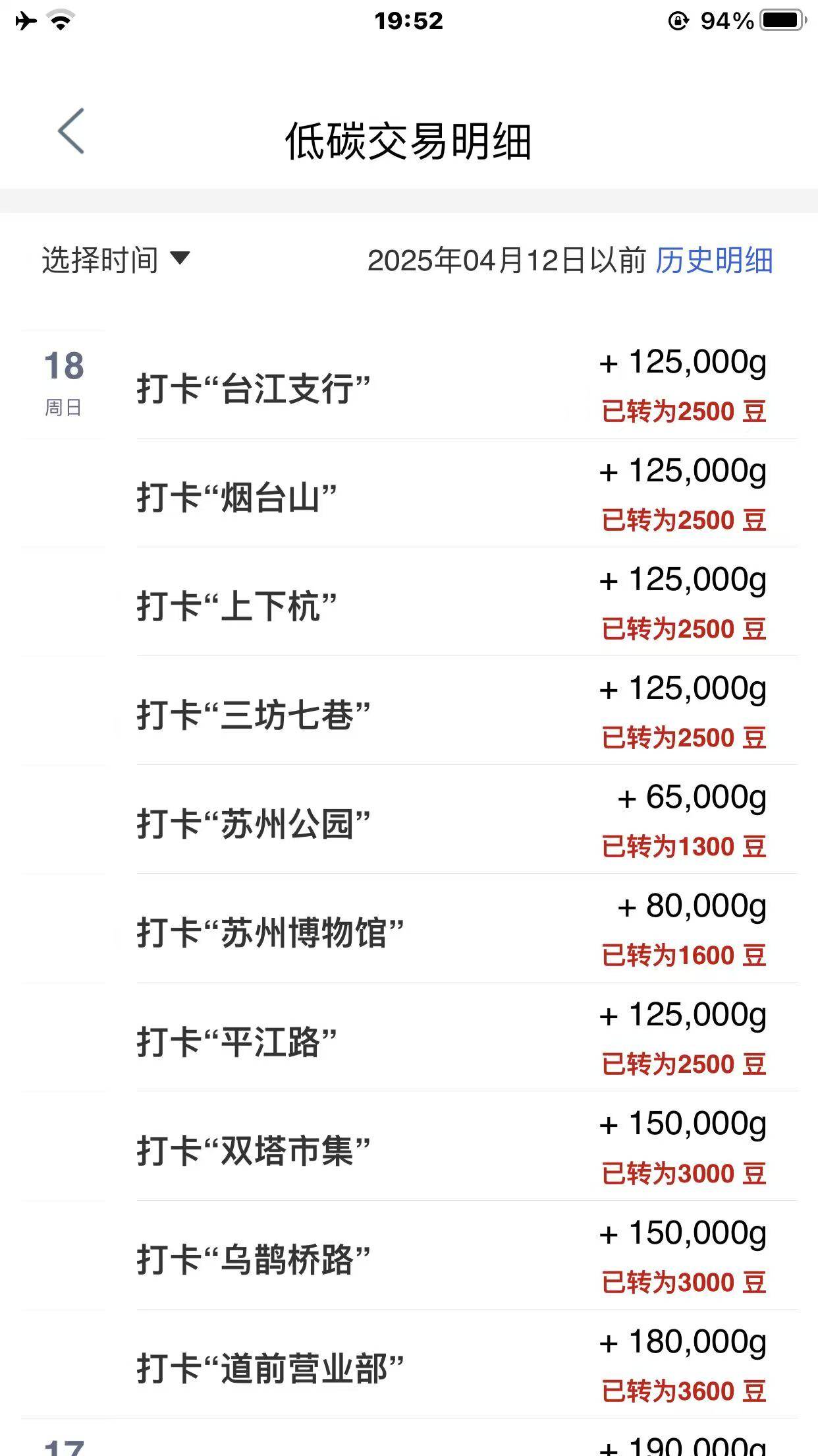 苹果打卡，没有什么不行，10连0失败，间隔一个小时，冲刺一下11，赛点到了



61 / 作者:★举重冠军高坚果★ / 