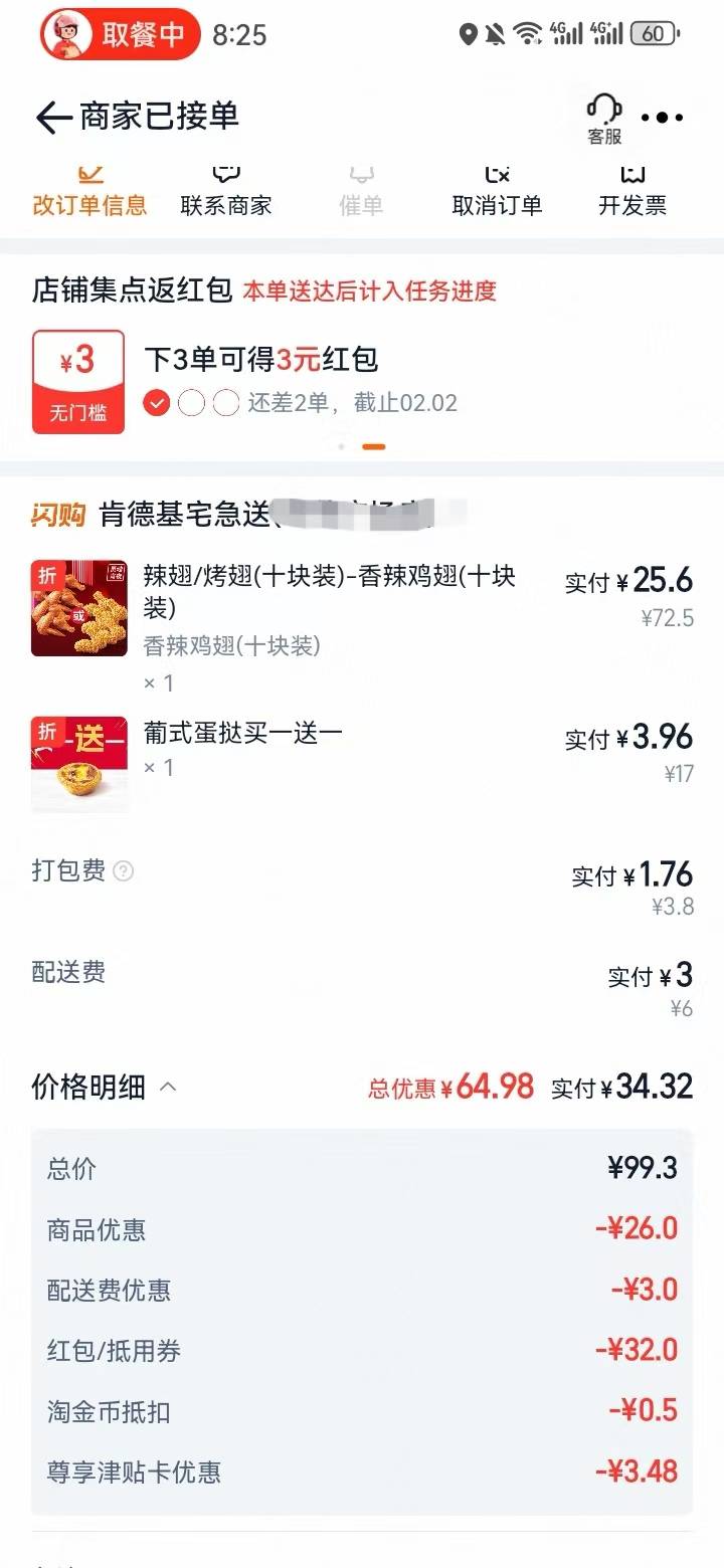 猪瘾饭了，信用卡-了8，20多还行

27 / 作者:呐呐你 / 