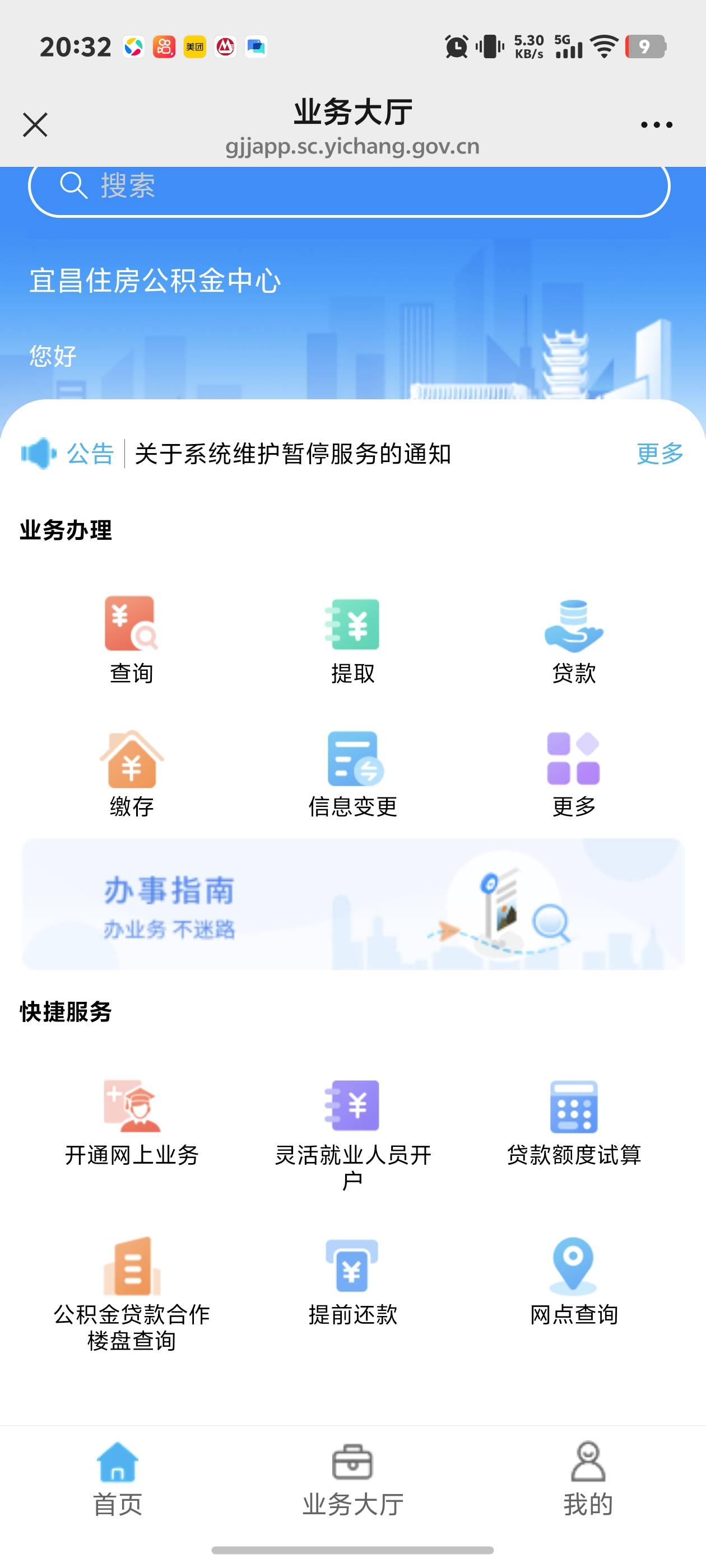 老哥们宜昌公积金现在还可以上吧，是不是就是这个灵活就业开户，请问大家招商和兴业或25 / 作者:秋到冬来 / 
