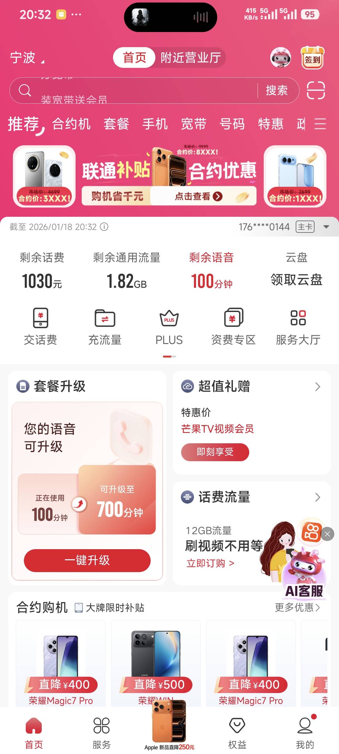 接上贴，2300多话费，已经T了1300多了，还剩1000左右，都是老农巅峰时期送的话费。

50 / 作者:卡农豆包 / 