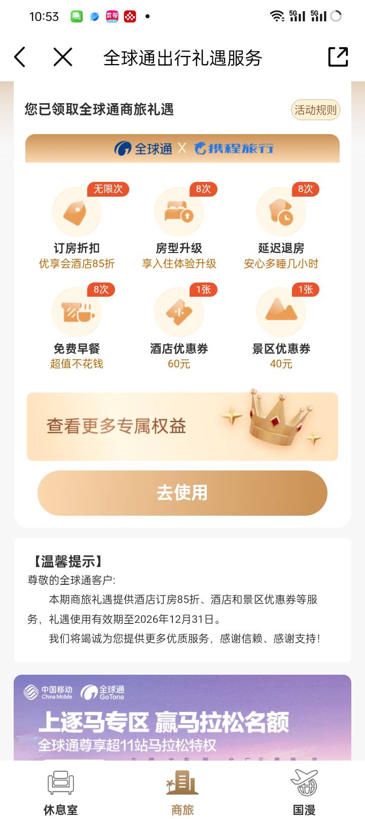 酒店和国漫有老哥要的嘛 酒店25出 加上券几十块钱住三星级



50 / 作者:卡农鼻祖 / 