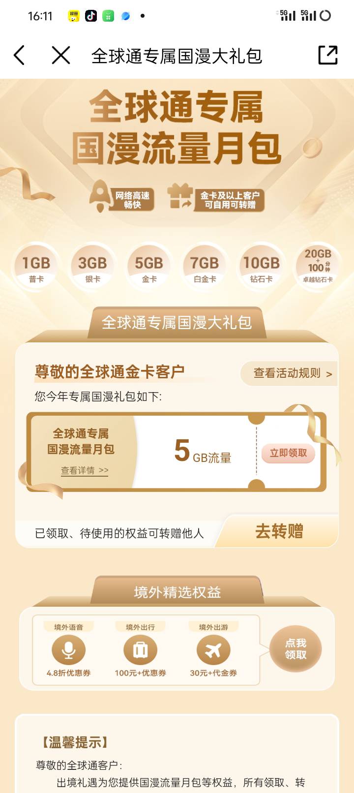 酒店和国漫有老哥要的嘛 酒店25出 加上券几十块钱住三星级



62 / 作者:卡农鼻祖 / 