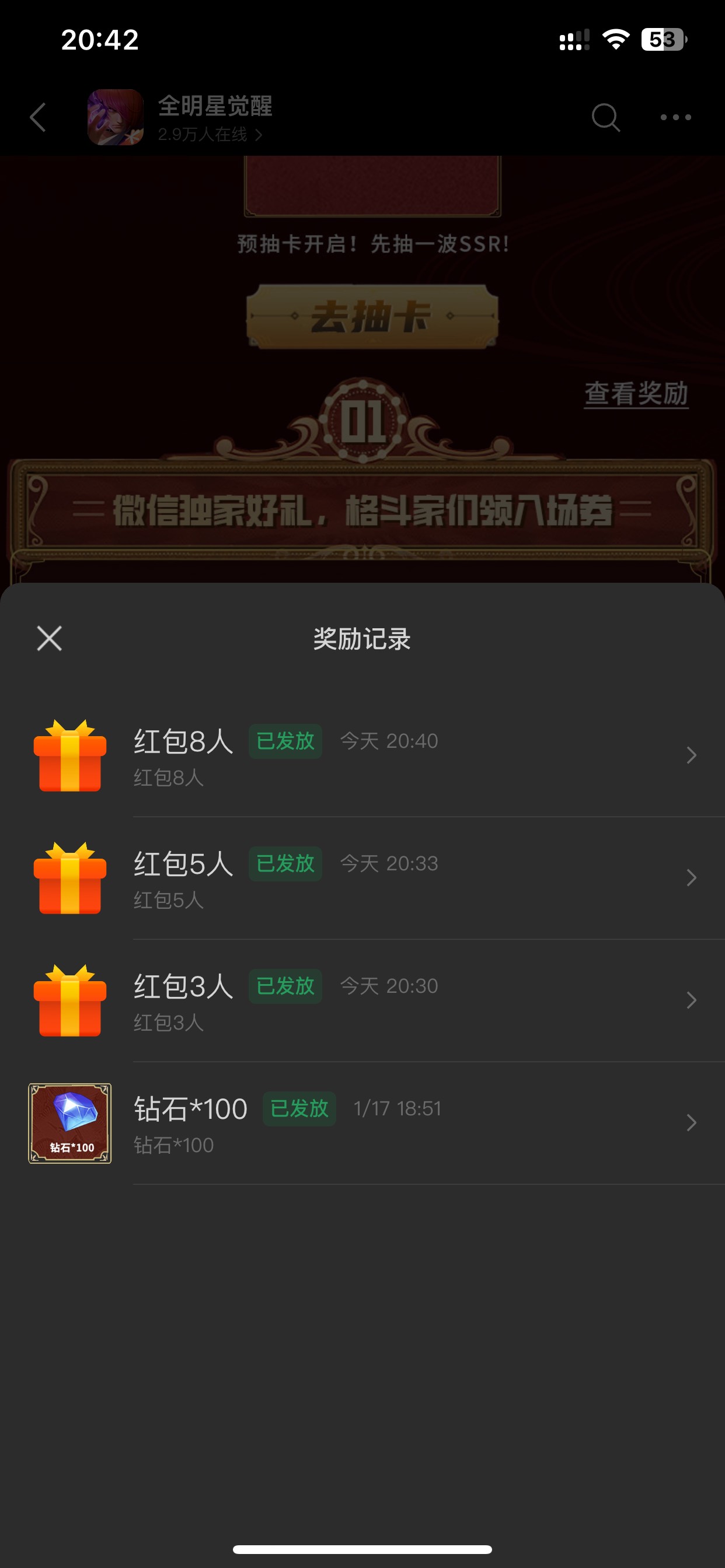 拳皇预约应该都有包2个邀请链接都可以同时搞！22号游戏就上线了！我只拉了自己8个号，31 / 作者:也upon图 / 