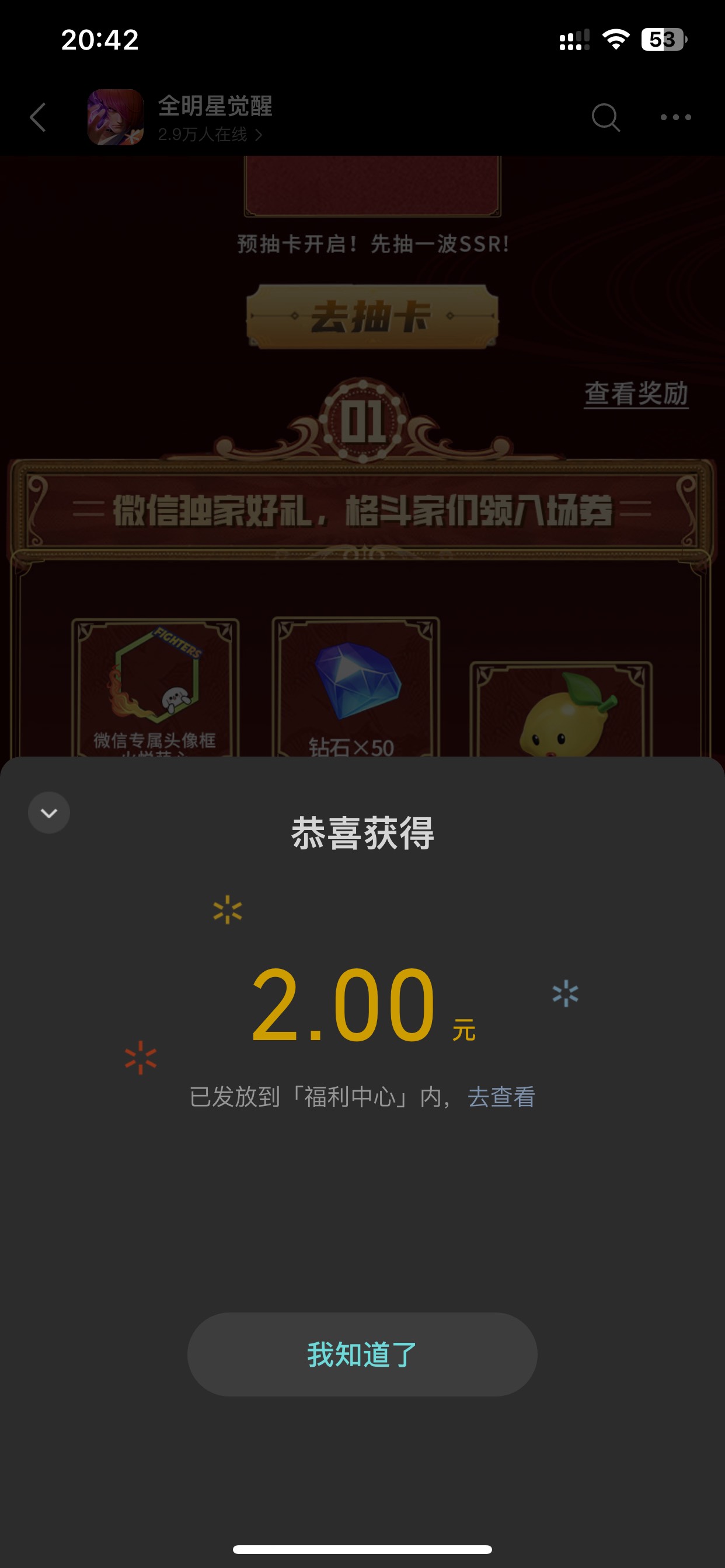 拳皇预约应该都有包2个邀请链接都可以同时搞！22号游戏就上线了！我只拉了自己8个号，15 / 作者:也upon图 / 