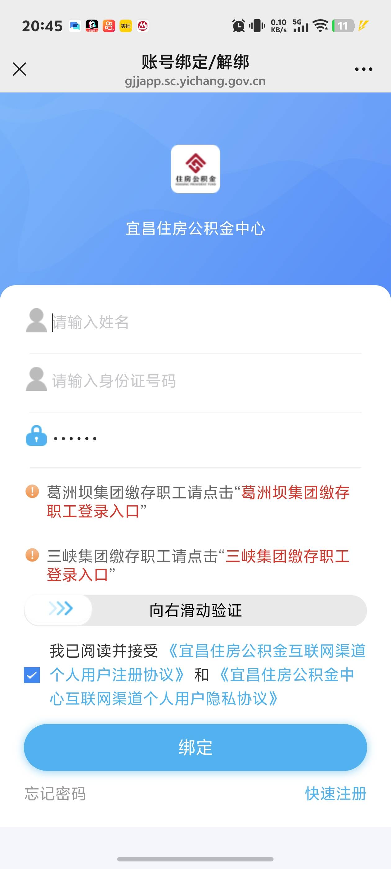 老哥们招商YHK开宜昌公积金有没有关系说下拜托了，这个代扣和提取快不快的
2 / 作者:秋到冬来 / 