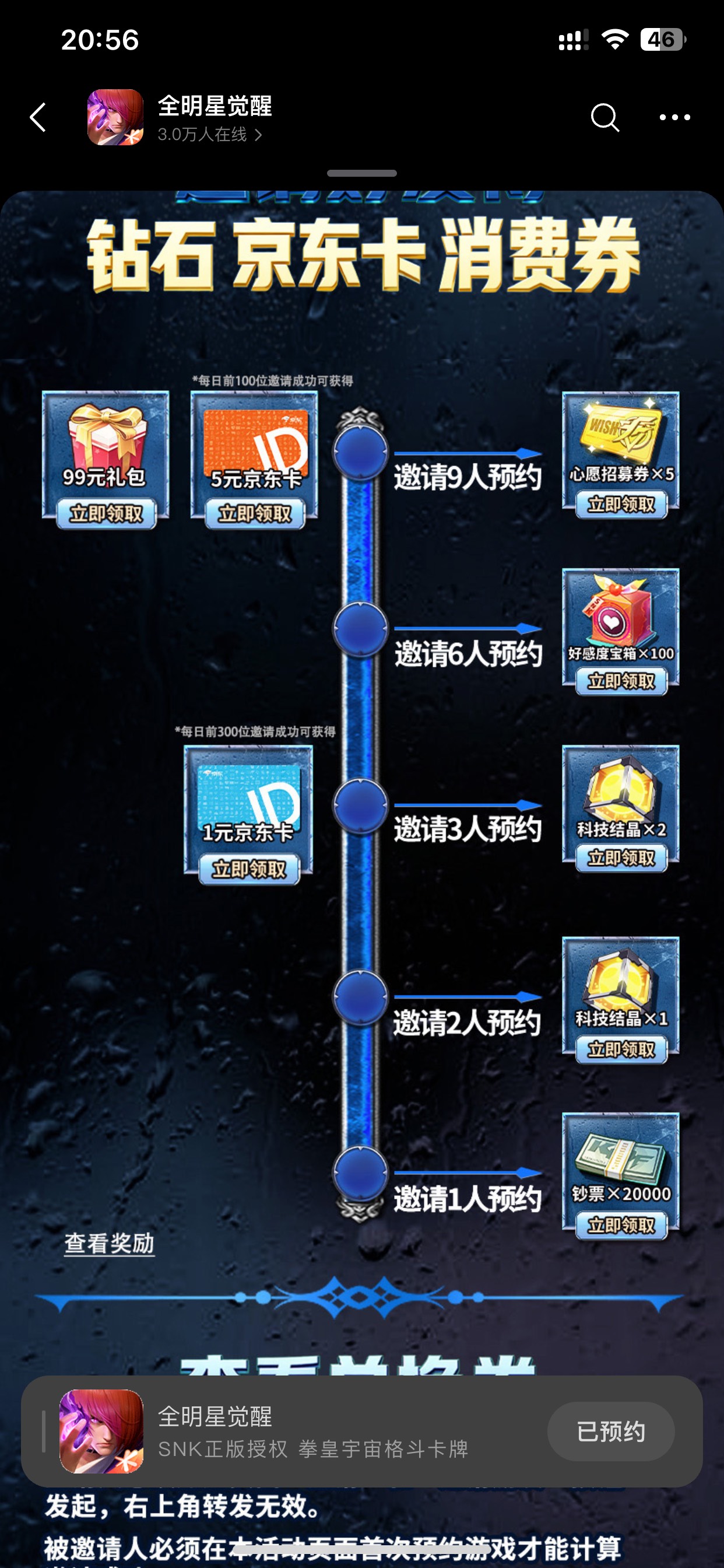 拳皇预约应该都有包2个邀请链接都可以同时搞！22号游戏就上线了！我只拉了自己8个号，87 / 作者:也upon图 / 