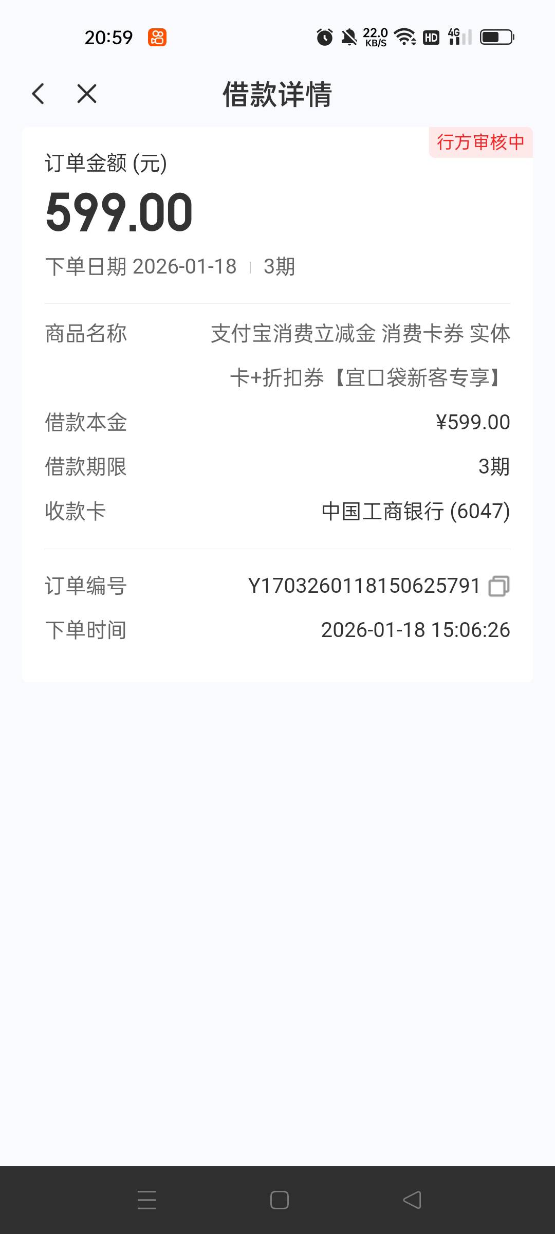能不能下了，一下午还审核，，

78 / 作者:小东西是我，， / 