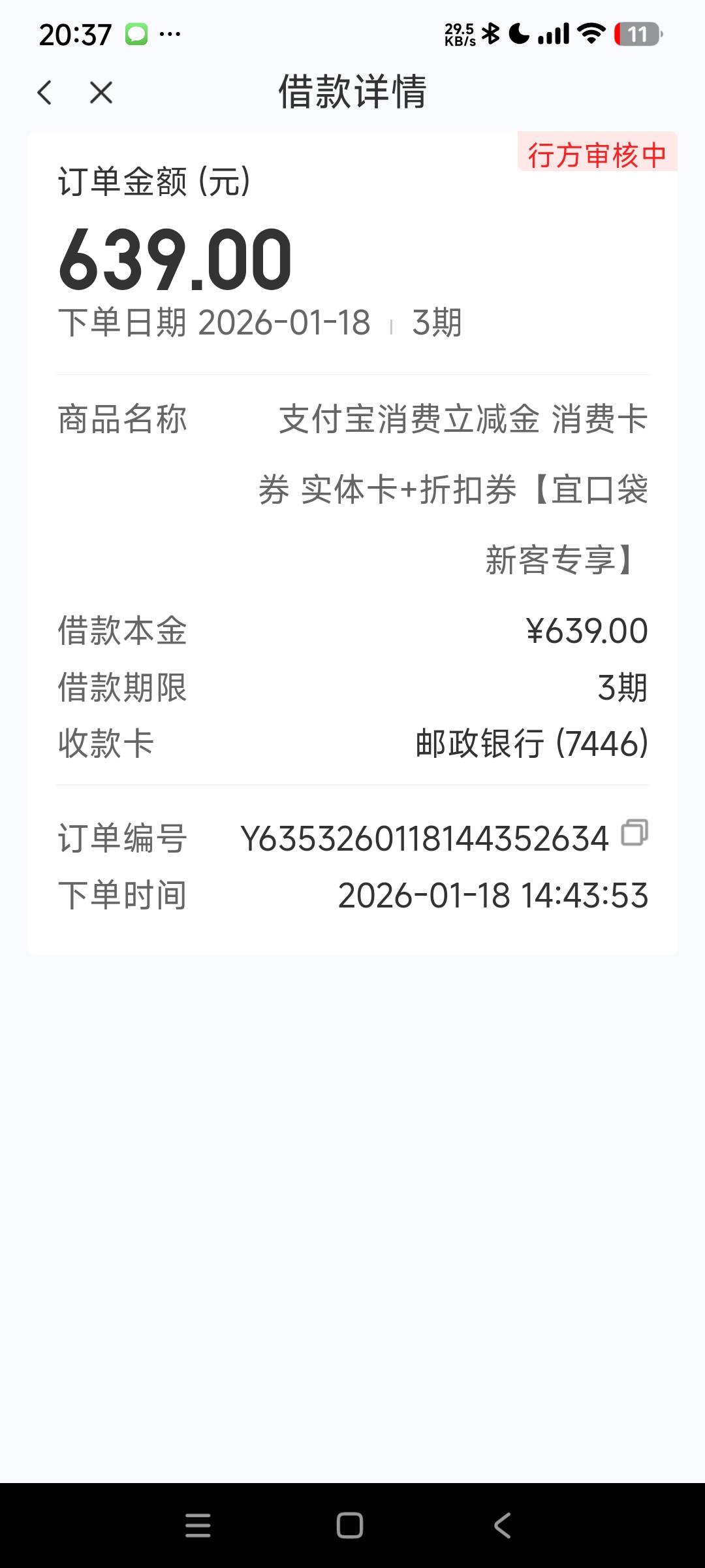 能不能下了，一下午还审核，，

80 / 作者:阿米诺丝之神 / 