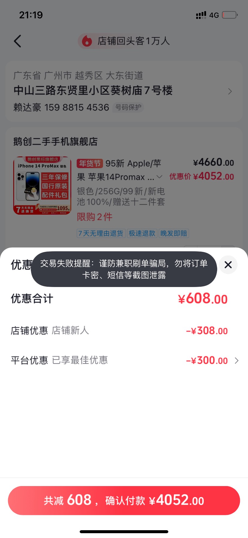 lj斗阴券，不给本帅下单

76 / 作者:乱糟糟i / 