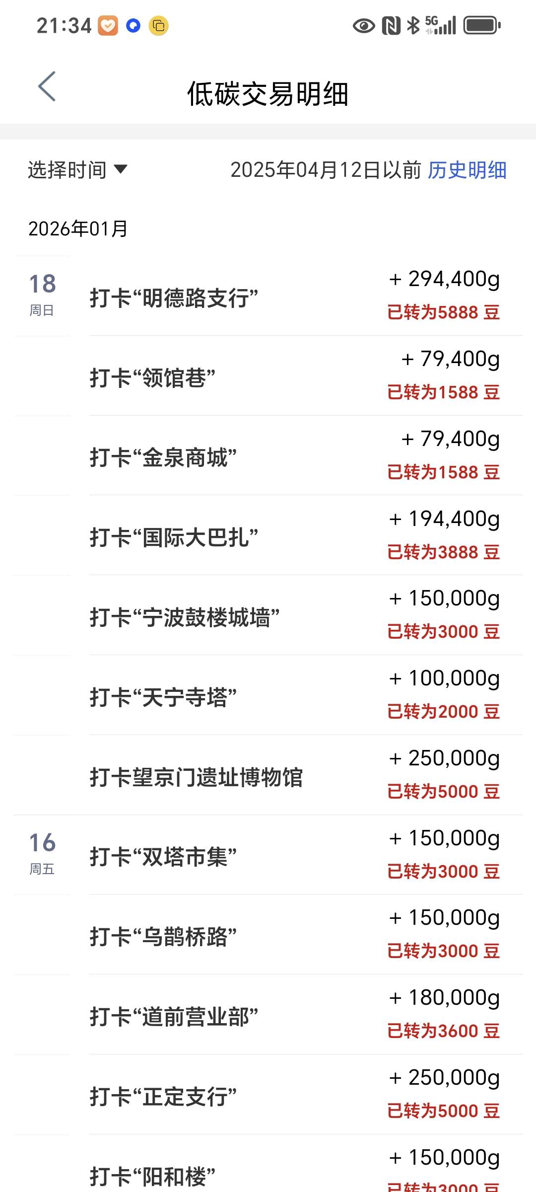 17号没打，没办法，又饿了。还有哪里多豆子



66 / 作者:封支付凭证 / 