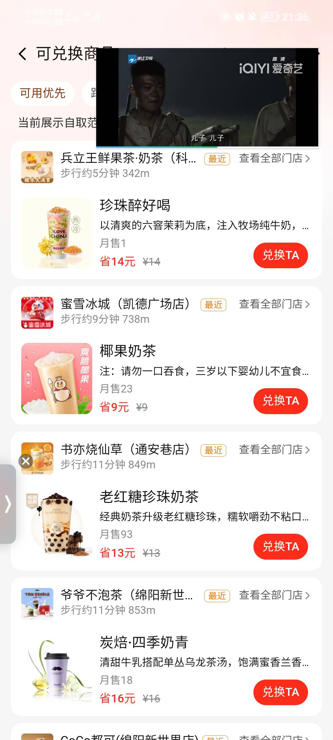 美团生日你们选的哪个，只能自取啊

11 / 作者:蛋黄酱 / 